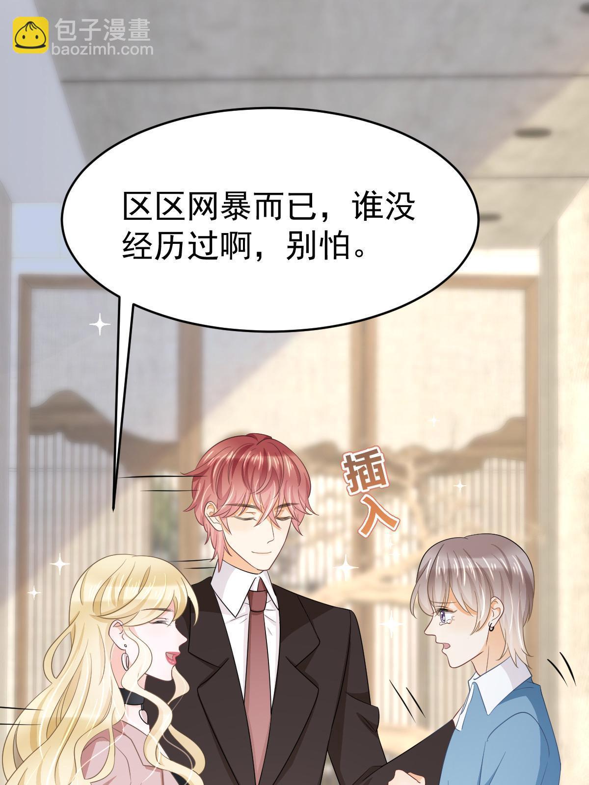 失業後我回去繼承億萬家產 - 25(2/2) - 4