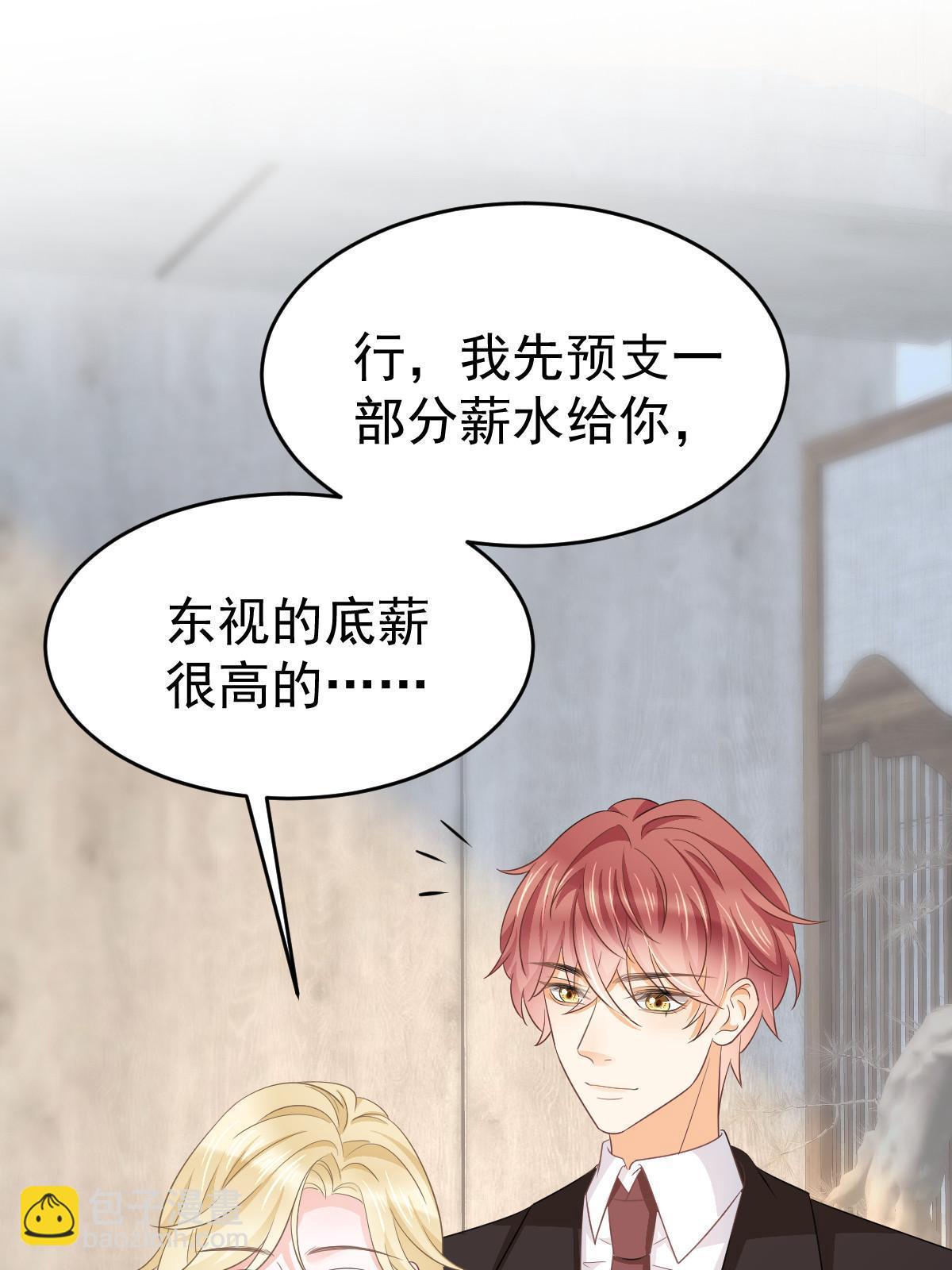 失業後我回去繼承億萬家產 - 25(2/2) - 3