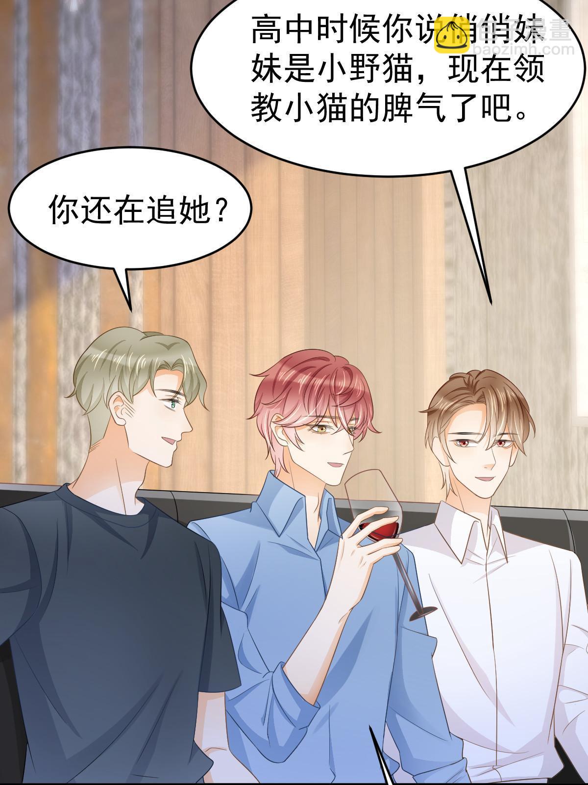 失業後我回去繼承億萬家產 - 27 我只喜歡美女(1/2) - 3