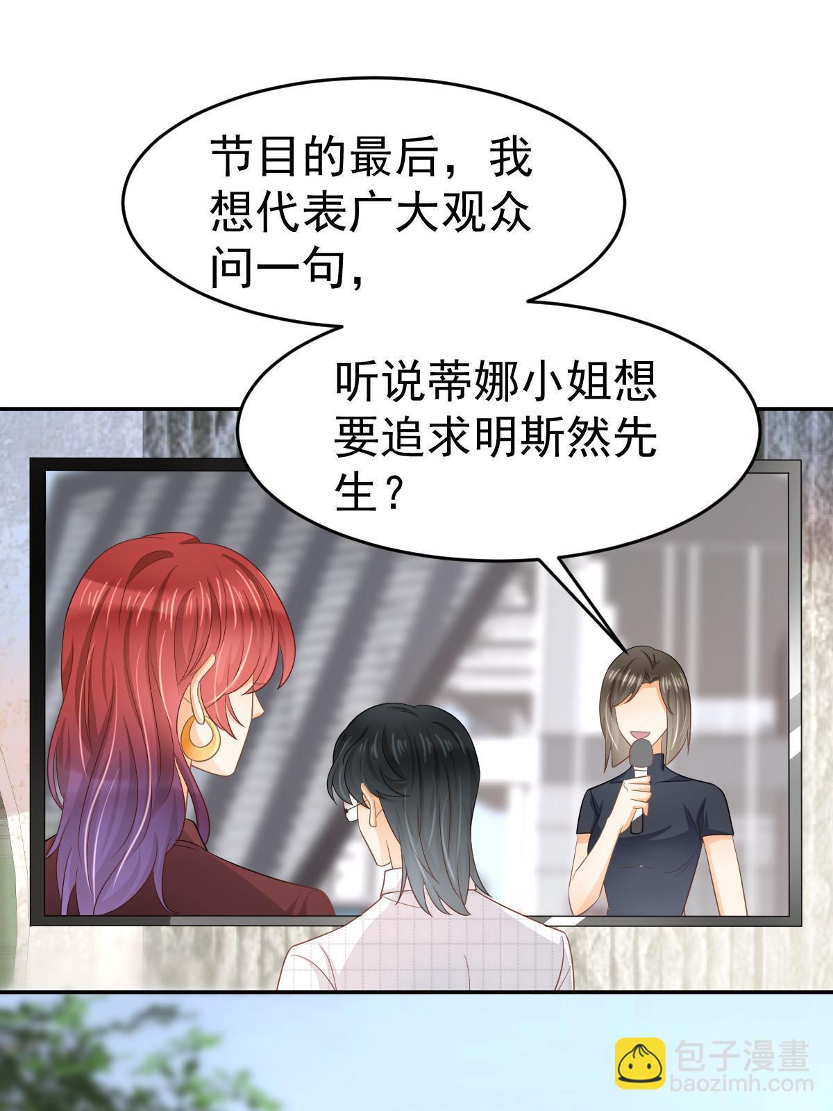 失業後我回去繼承億萬家產 - 27 我只喜歡美女(1/2) - 5