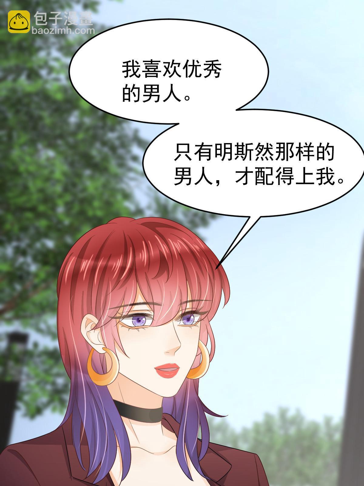 失業後我回去繼承億萬家產 - 27 我只喜歡美女(1/2) - 6