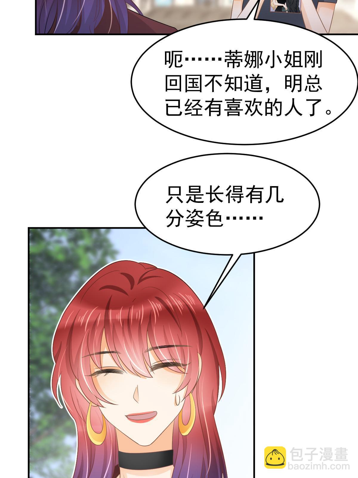 失業後我回去繼承億萬家產 - 27 我只喜歡美女(1/2) - 8