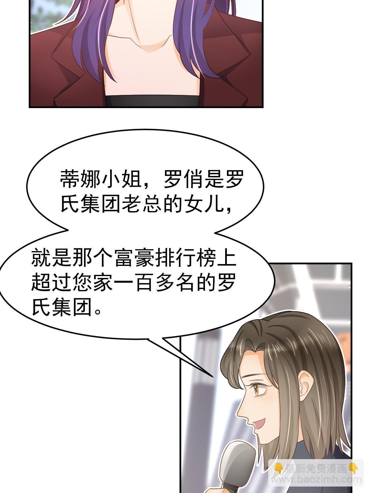 失業後我回去繼承億萬家產 - 27 我只喜歡美女(1/2) - 1