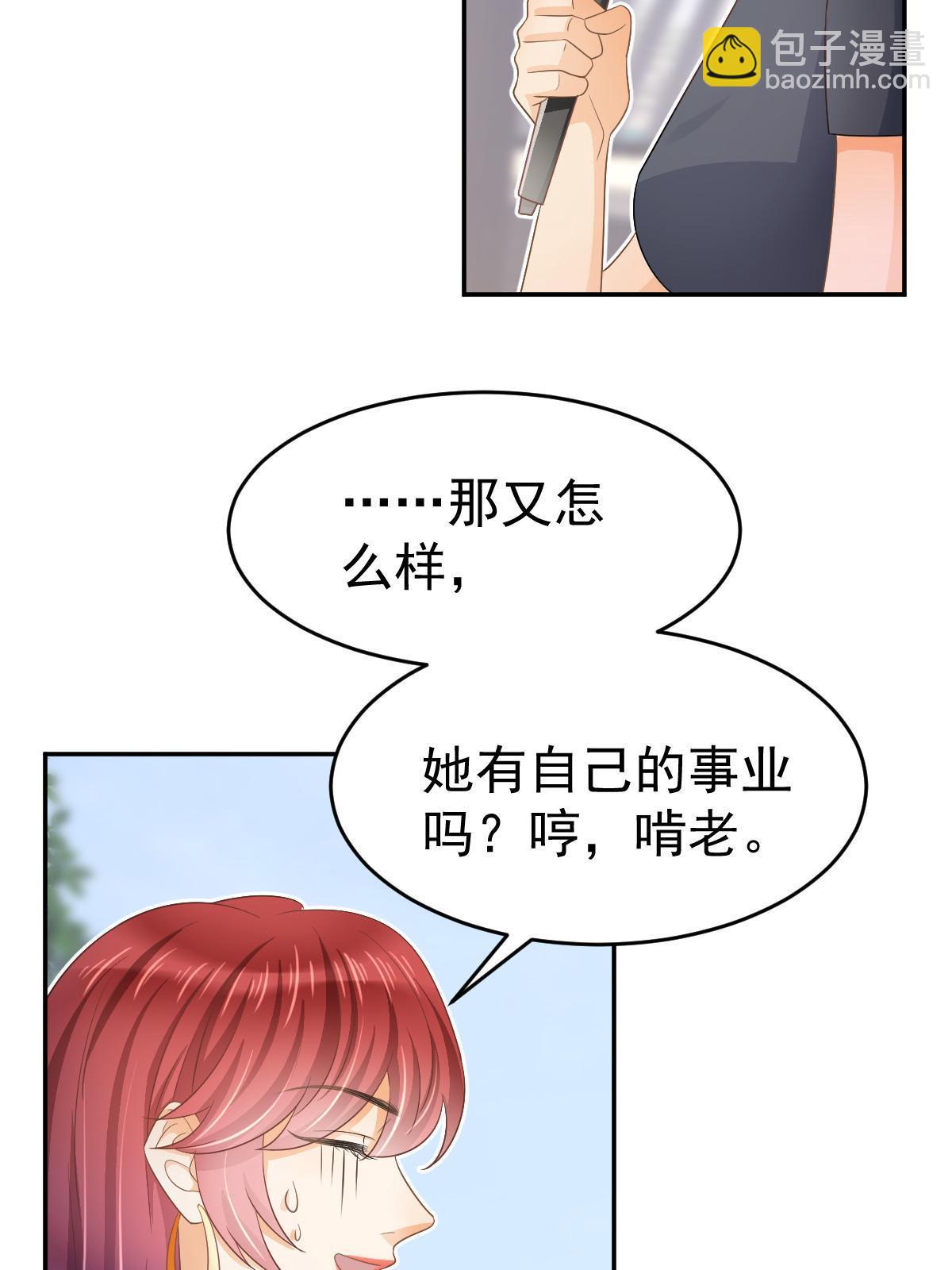 失業後我回去繼承億萬家產 - 27 我只喜歡美女(1/2) - 2