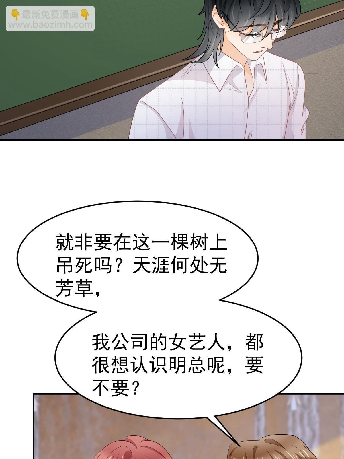 失業後我回去繼承億萬家產 - 27 我只喜歡美女(1/2) - 5