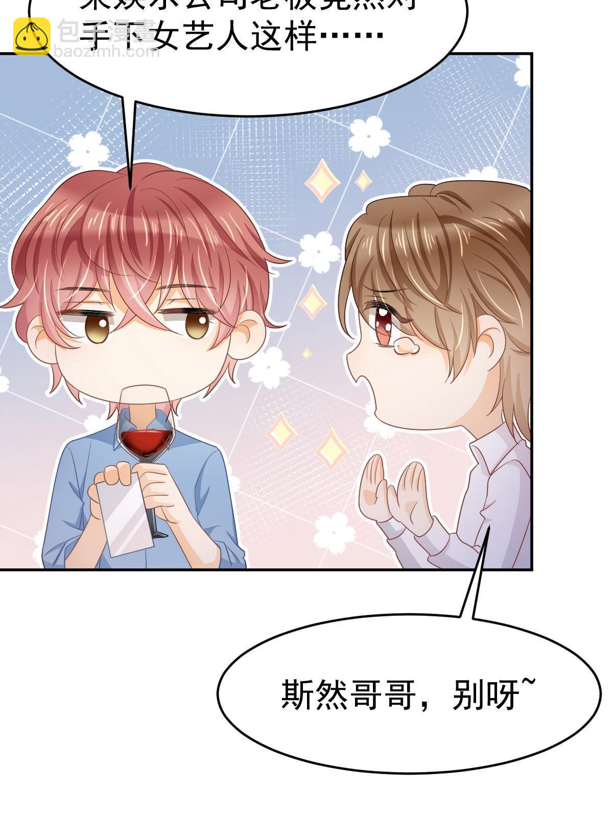 失業後我回去繼承億萬家產 - 27 我只喜歡美女(1/2) - 7