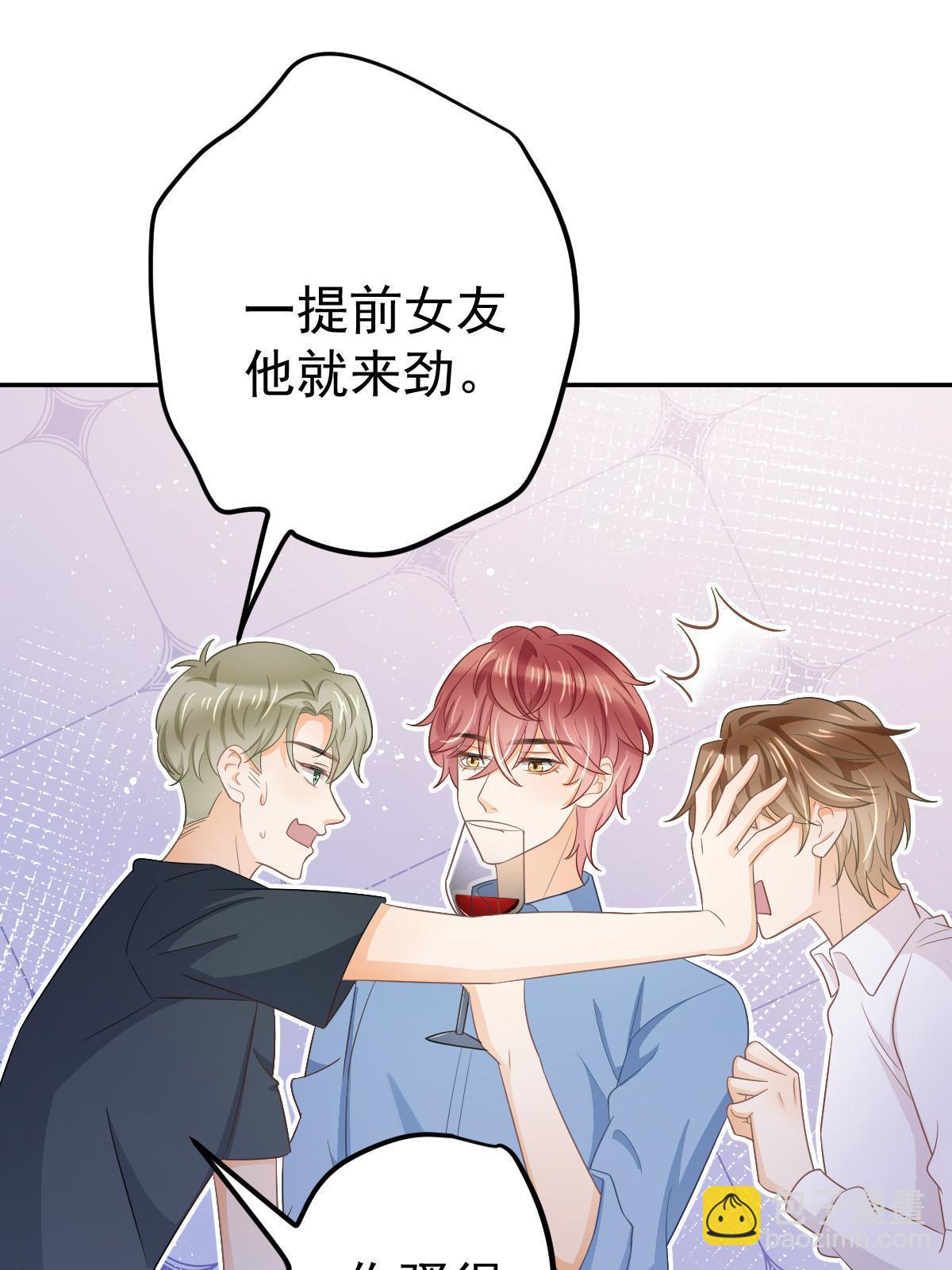 失業後我回去繼承億萬家產 - 27 我只喜歡美女(1/2) - 8