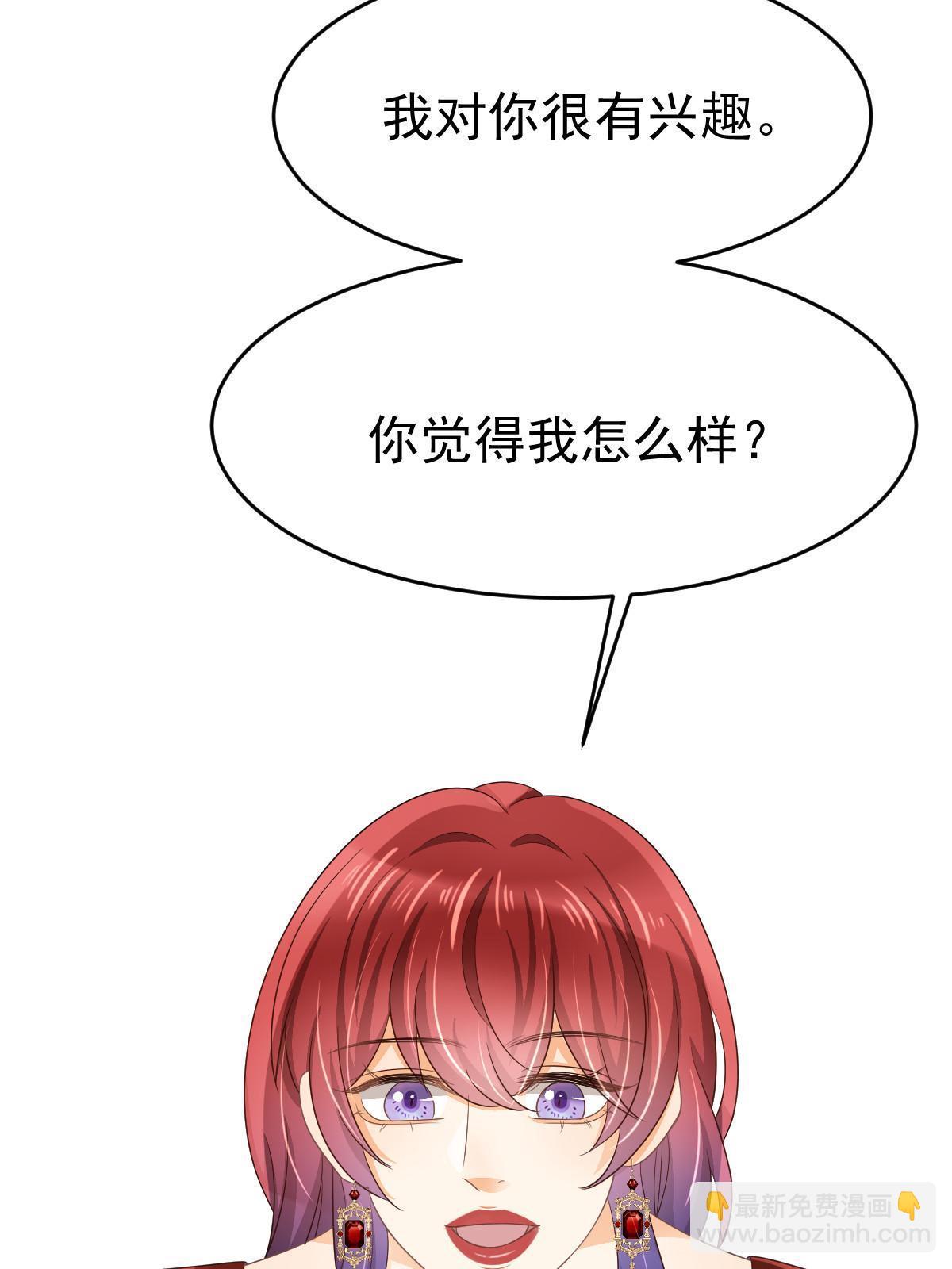 失業後我回去繼承億萬家產 - 27 我只喜歡美女(1/2) - 4