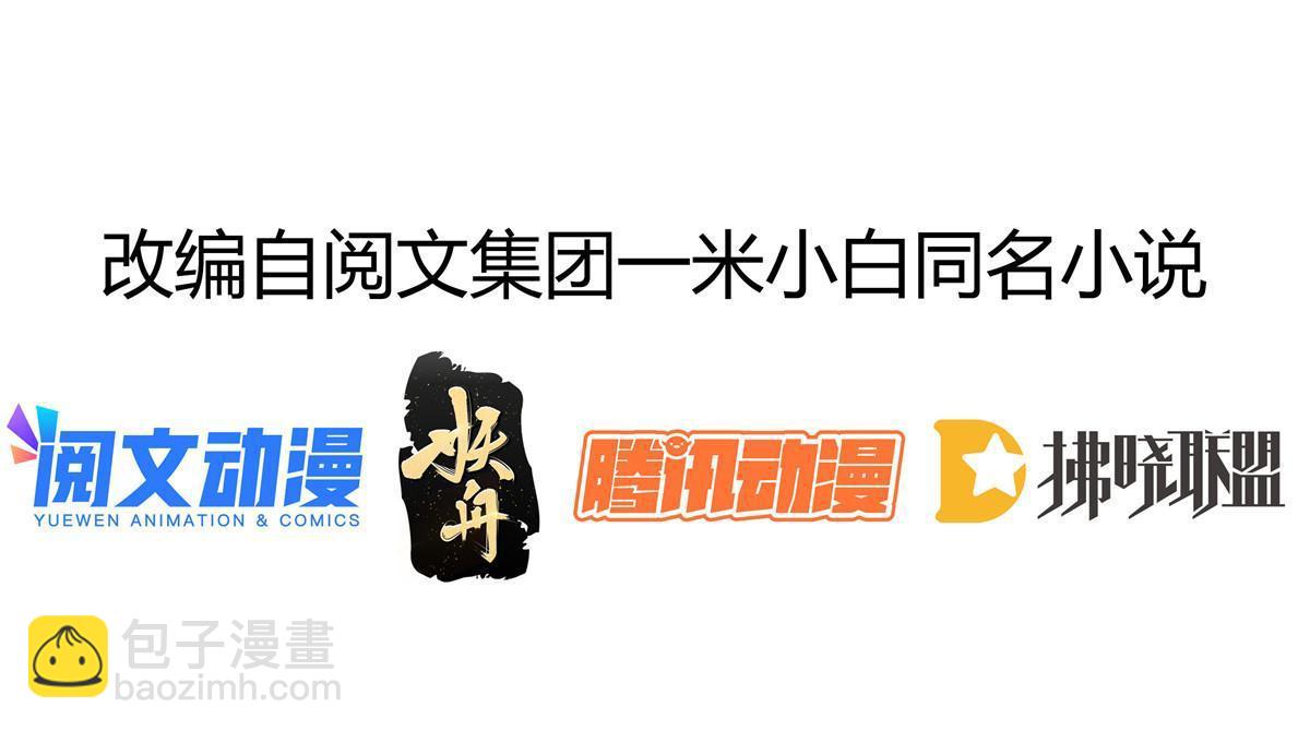 失業後我回去繼承億萬家產 - 27 我只喜歡美女(1/2) - 3