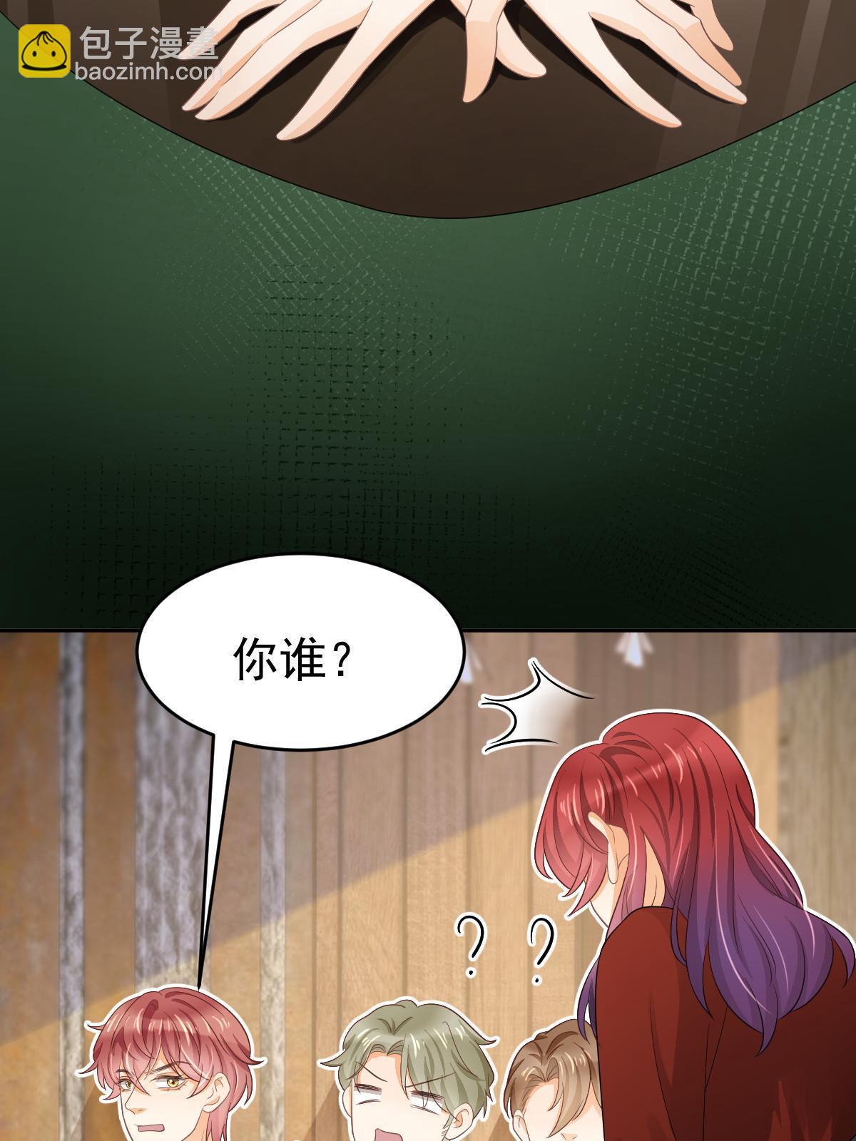 失業後我回去繼承億萬家產 - 27 我只喜歡美女(1/2) - 6