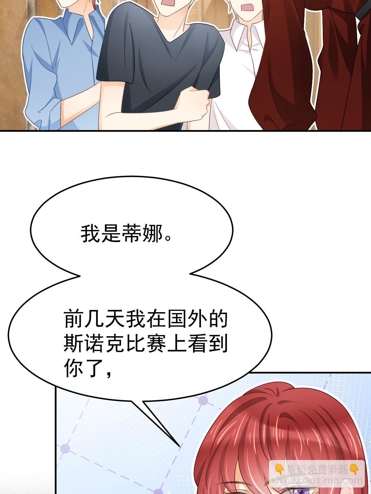 失業後我回去繼承億萬家產 - 27 我只喜歡美女(1/2) - 7