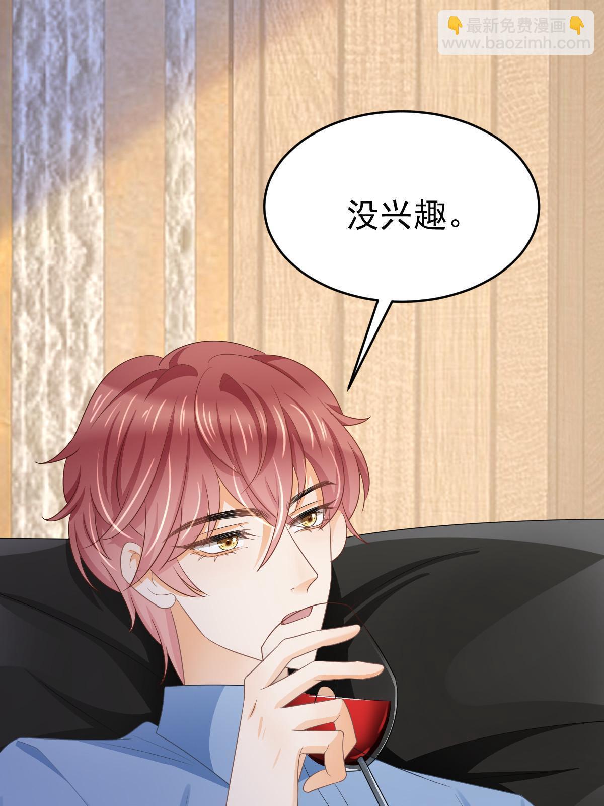 失業後我回去繼承億萬家產 - 27 我只喜歡美女(1/2) - 1