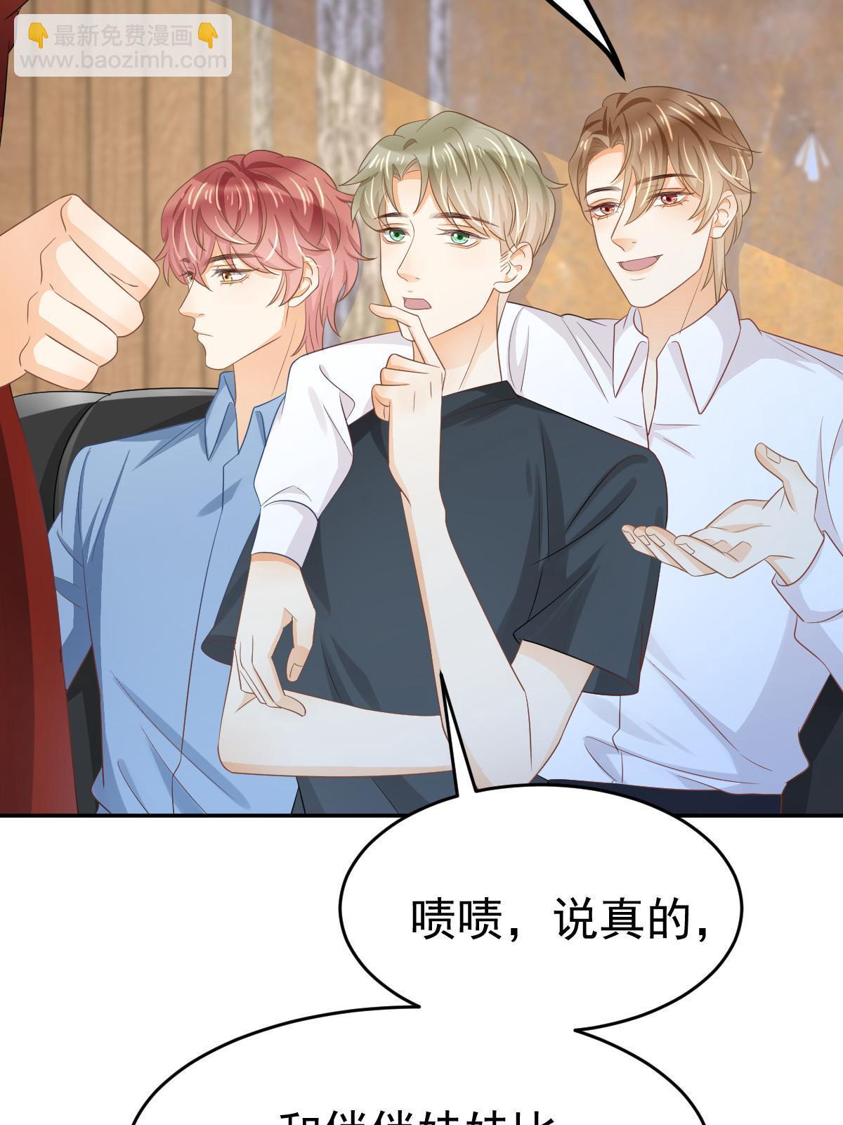 失業後我回去繼承億萬家產 - 27 我只喜歡美女(1/2) - 6