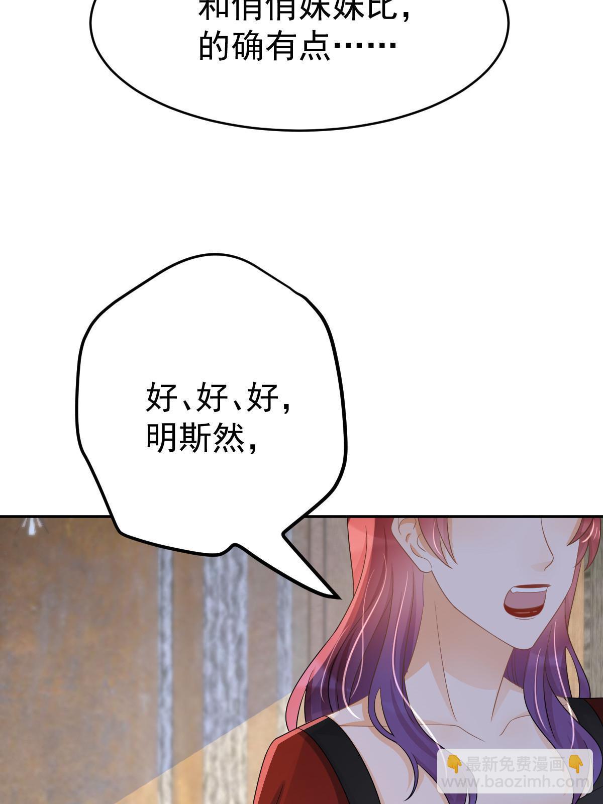 失業後我回去繼承億萬家產 - 27 我只喜歡美女(1/2) - 7