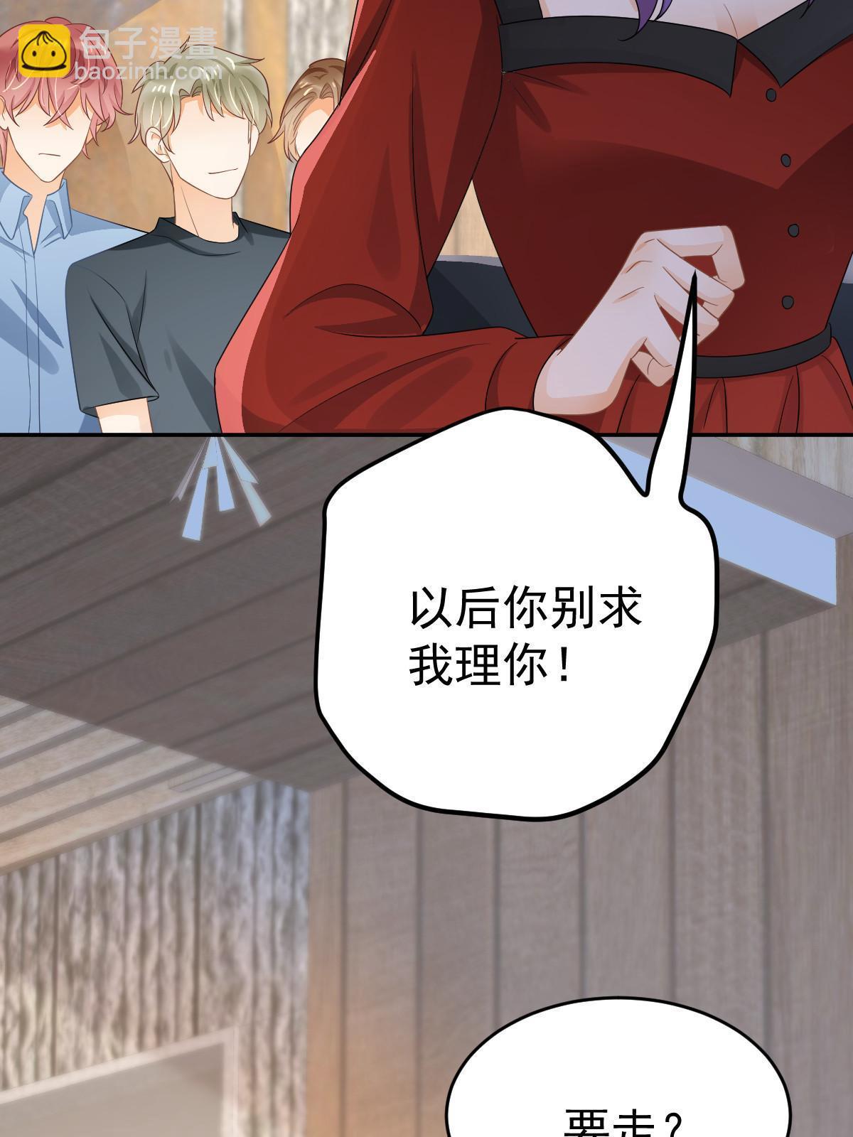 失業後我回去繼承億萬家產 - 27 我只喜歡美女(1/2) - 8