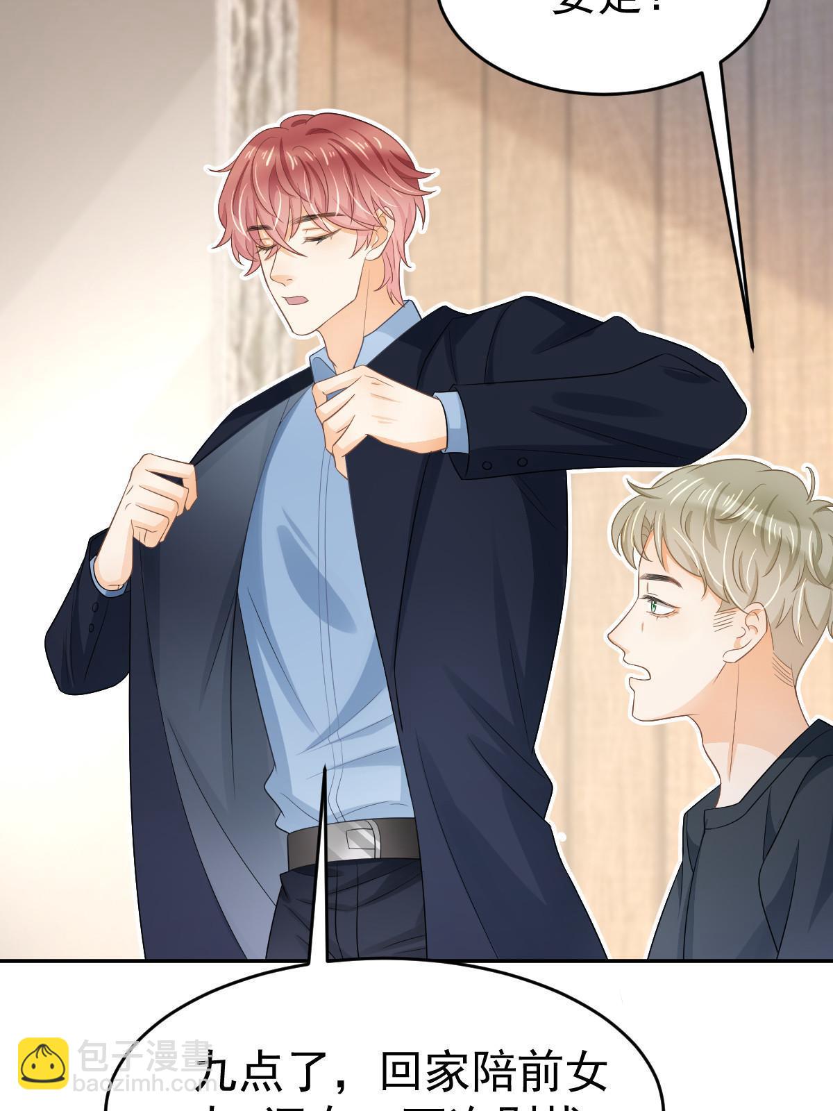 失業後我回去繼承億萬家產 - 27 我只喜歡美女(1/2) - 1