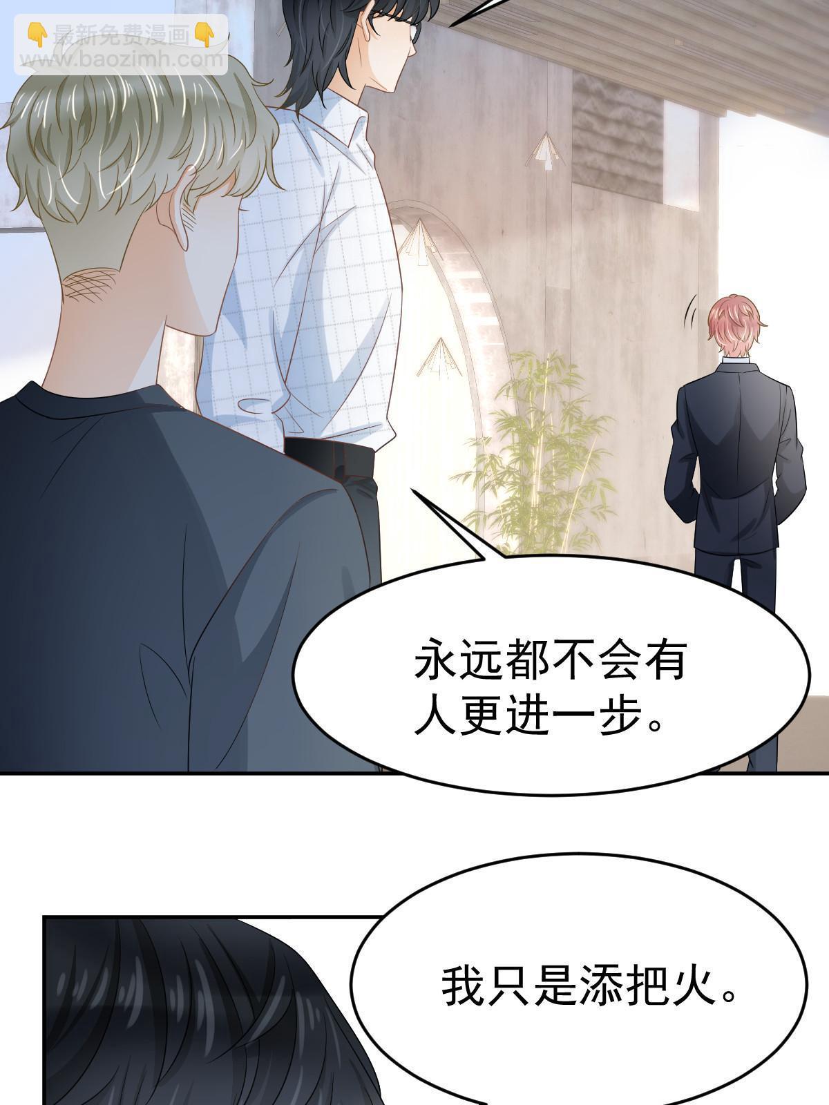 失業後我回去繼承億萬家產 - 27 我只喜歡美女(1/2) - 3