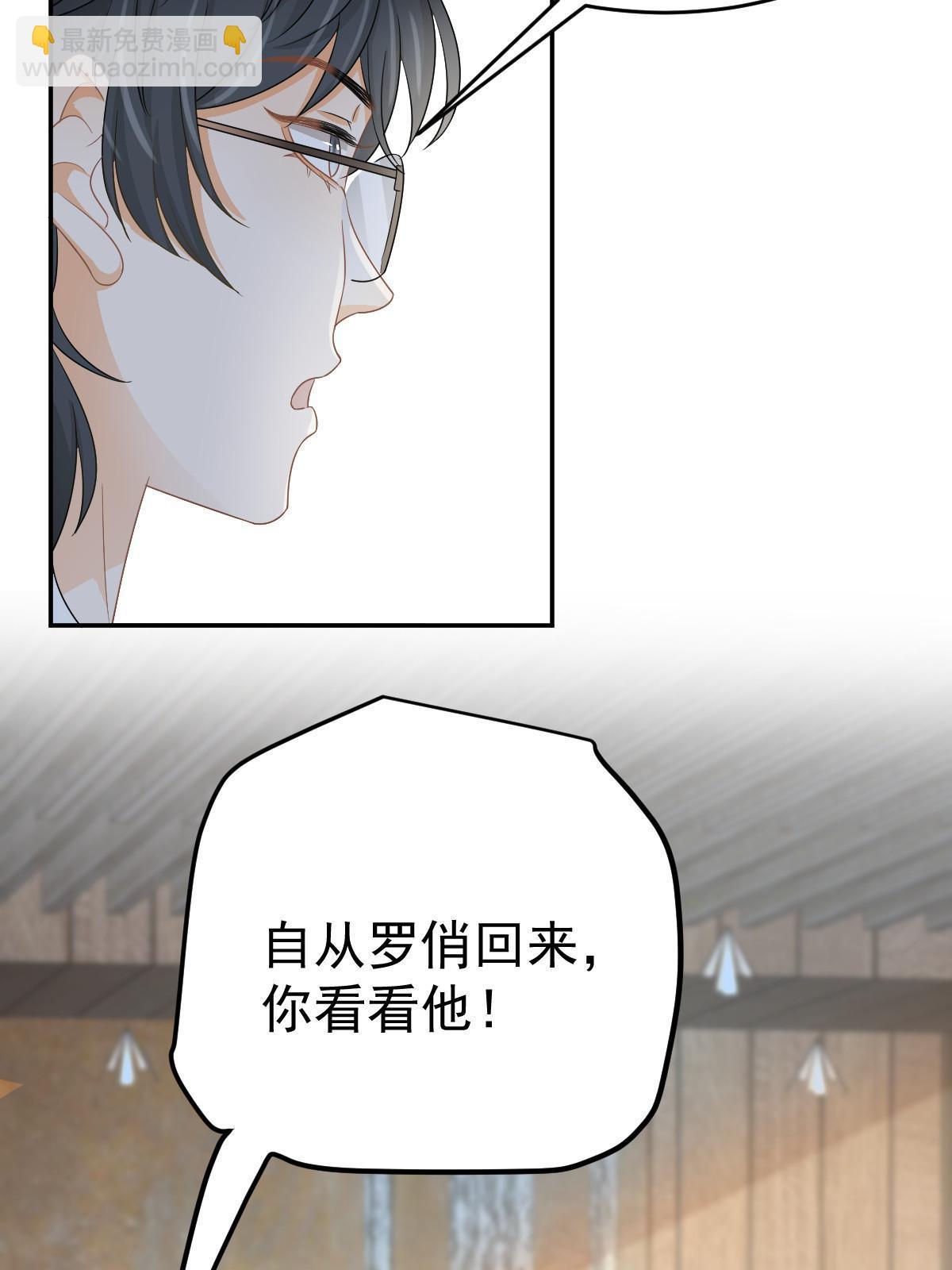 失業後我回去繼承億萬家產 - 27 我只喜歡美女(1/2) - 4