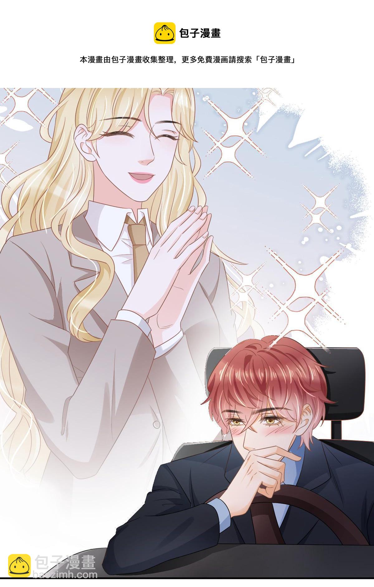 失業後我回去繼承億萬家產 - 27 我只喜歡美女(1/2) - 2