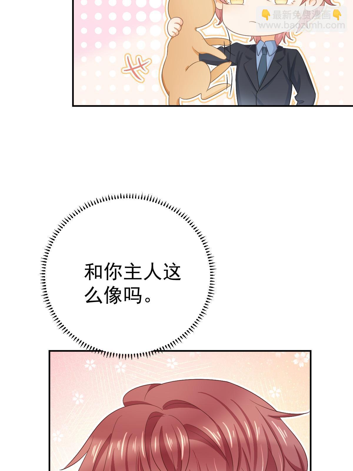 失業後我回去繼承億萬家產 - 27 我只喜歡美女(2/2) - 3