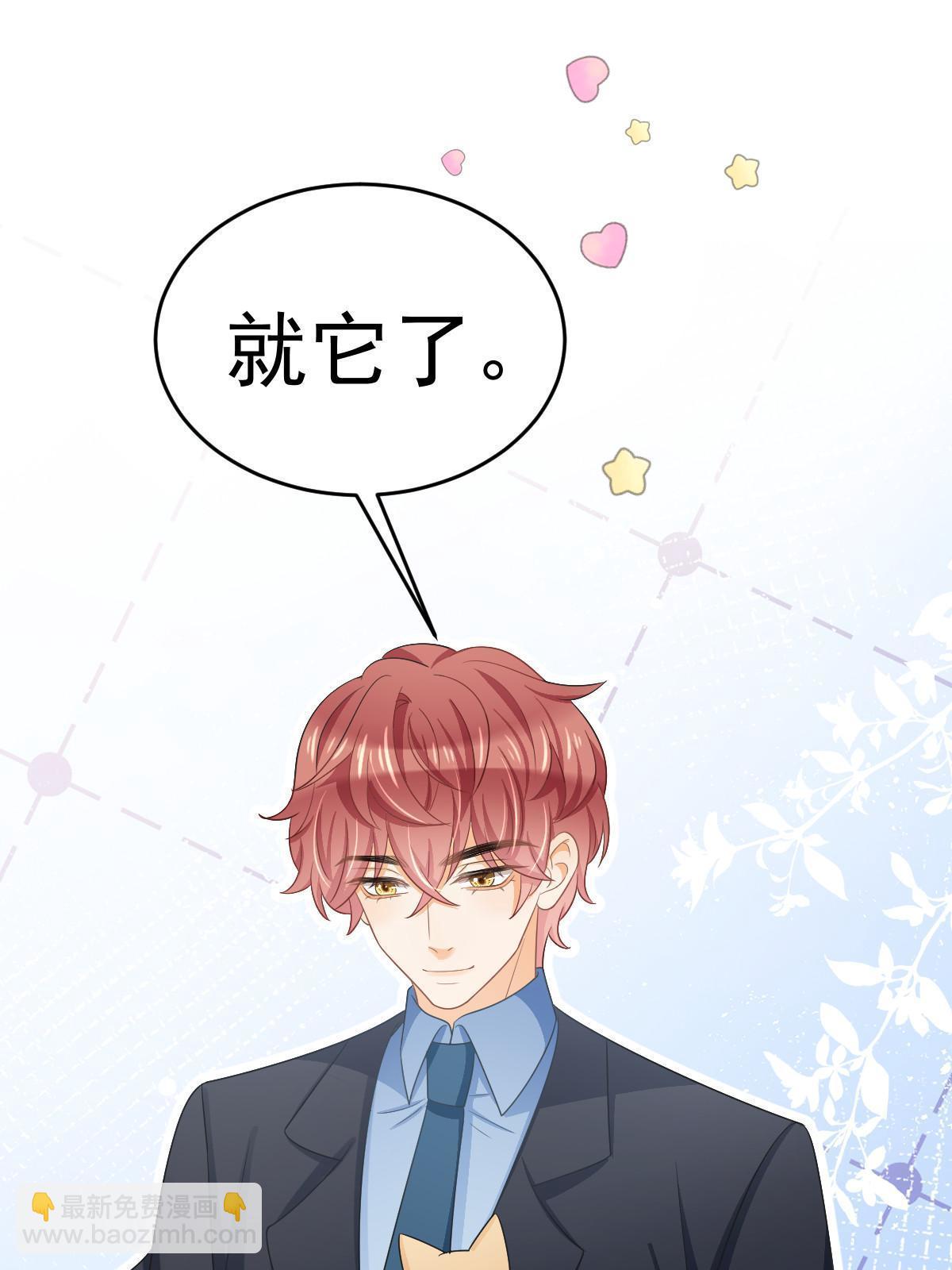 失業後我回去繼承億萬家產 - 27 我只喜歡美女(2/2) - 1