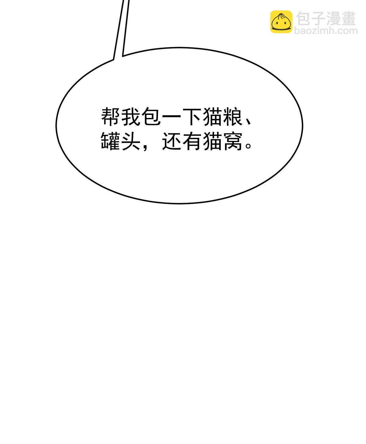 失業後我回去繼承億萬家產 - 27 我只喜歡美女(2/2) - 3