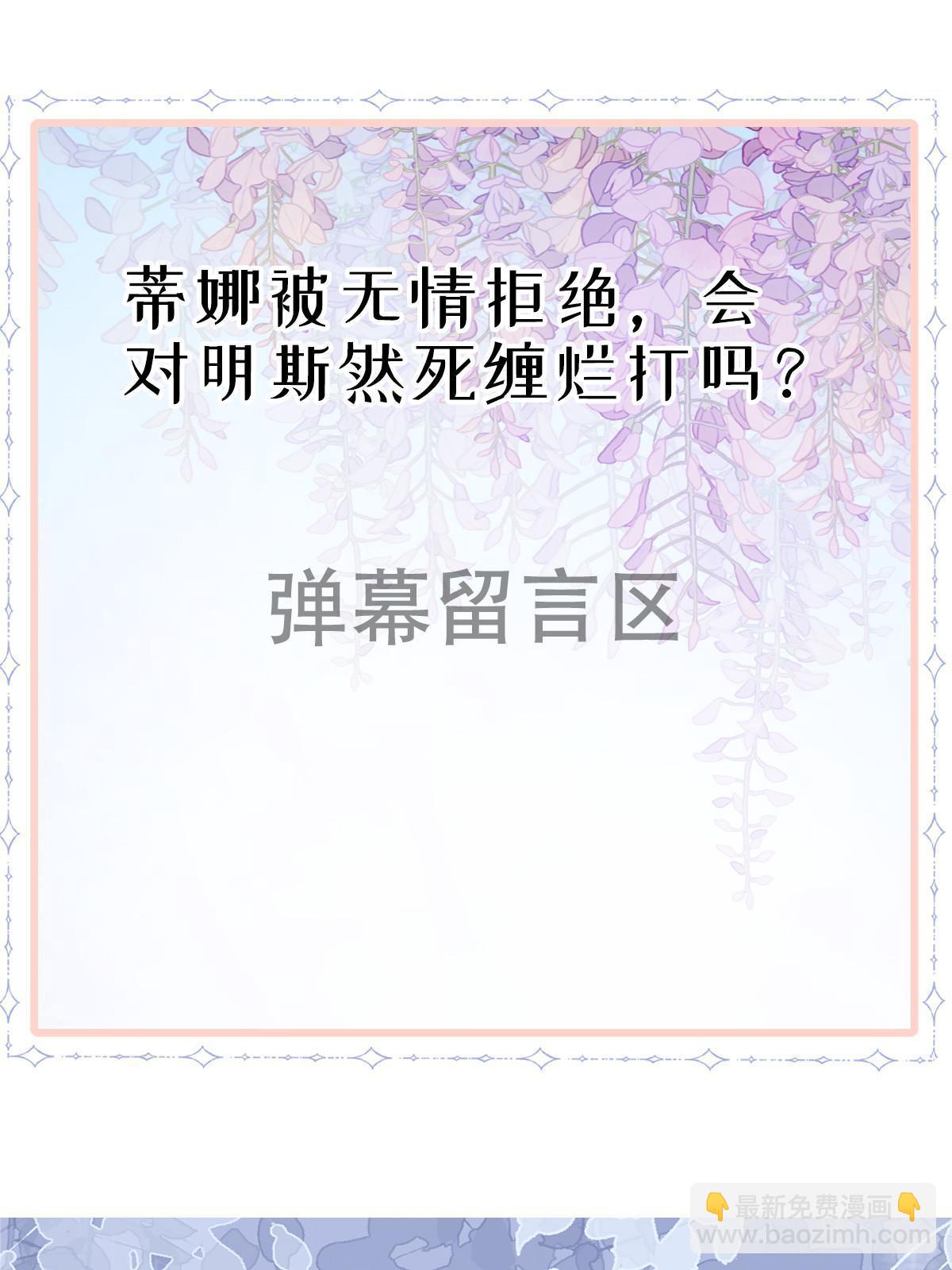 失業後我回去繼承億萬家產 - 27 我只喜歡美女(2/2) - 4