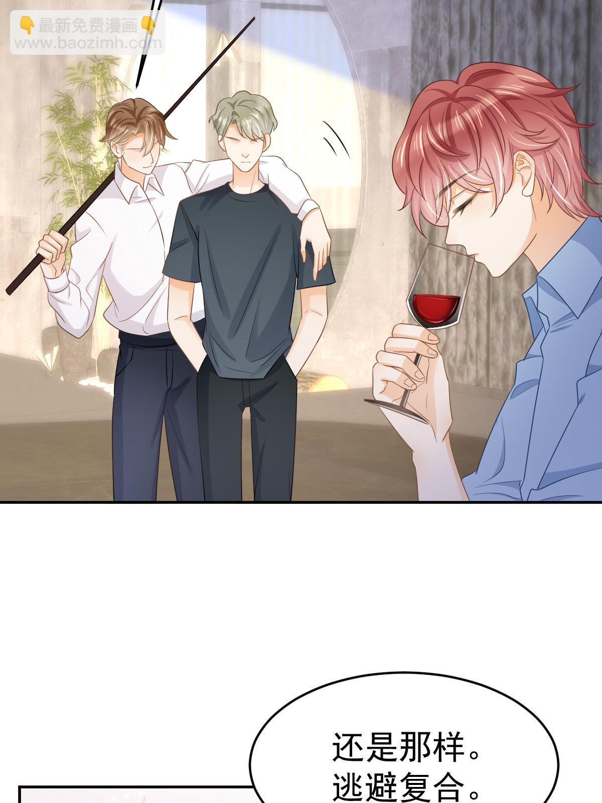 失業後我回去繼承億萬家產 - 27 我只喜歡美女(1/2) - 1