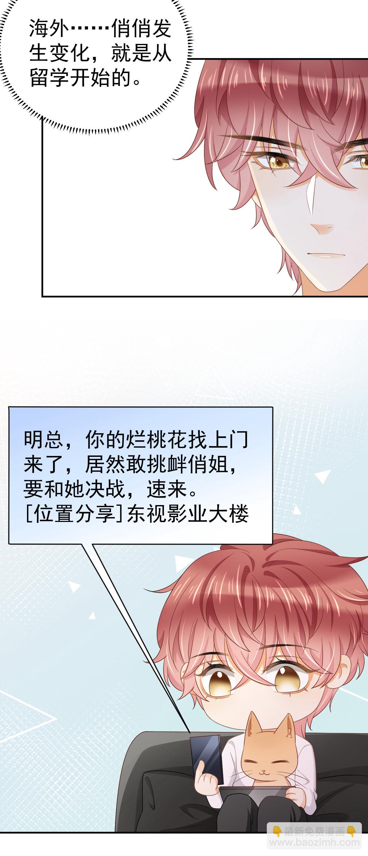 失業後我回去繼承億萬家產 - 29 贏家的禮物 - 5