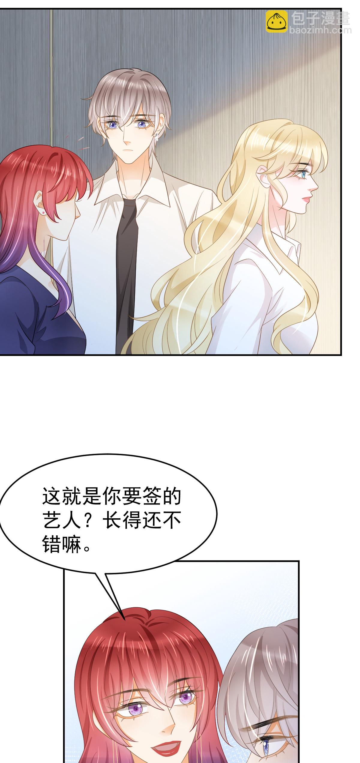 失業後我回去繼承億萬家產 - 29 贏家的禮物 - 2