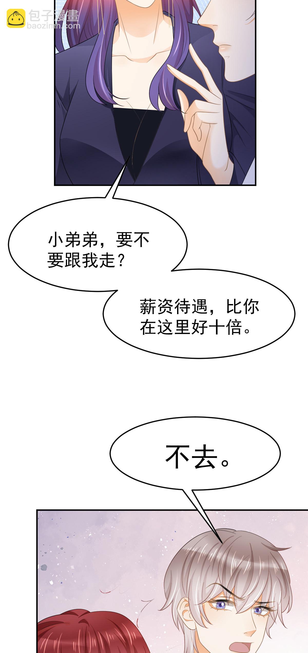 失業後我回去繼承億萬家產 - 29 贏家的禮物 - 3