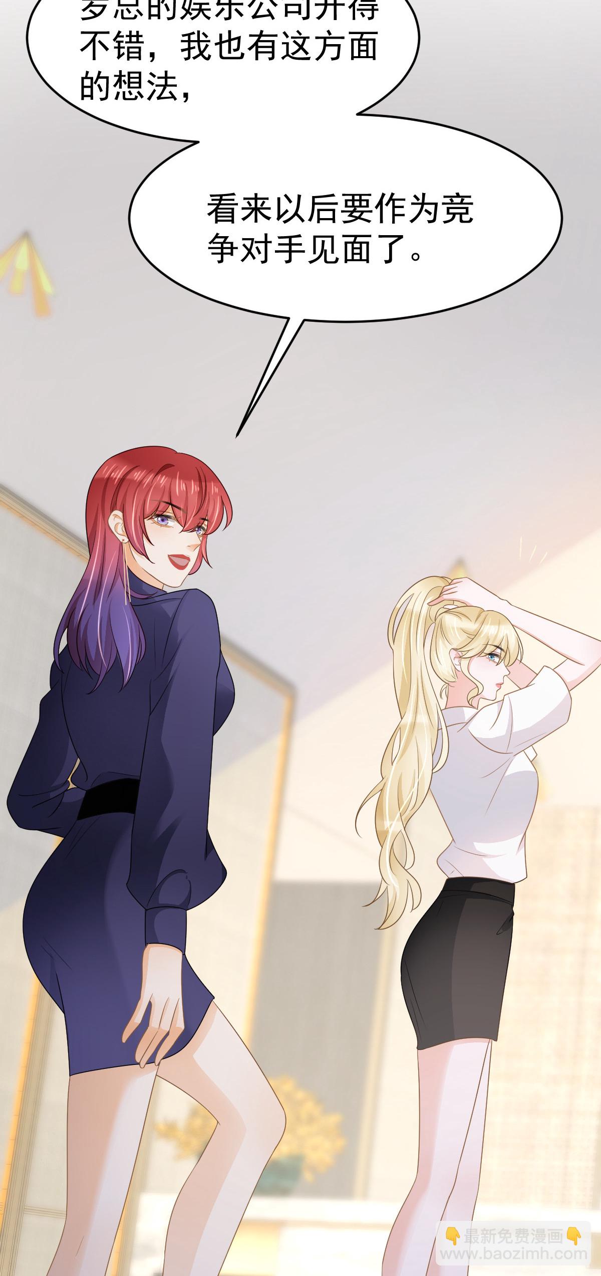 失業後我回去繼承億萬家產 - 29 贏家的禮物 - 6