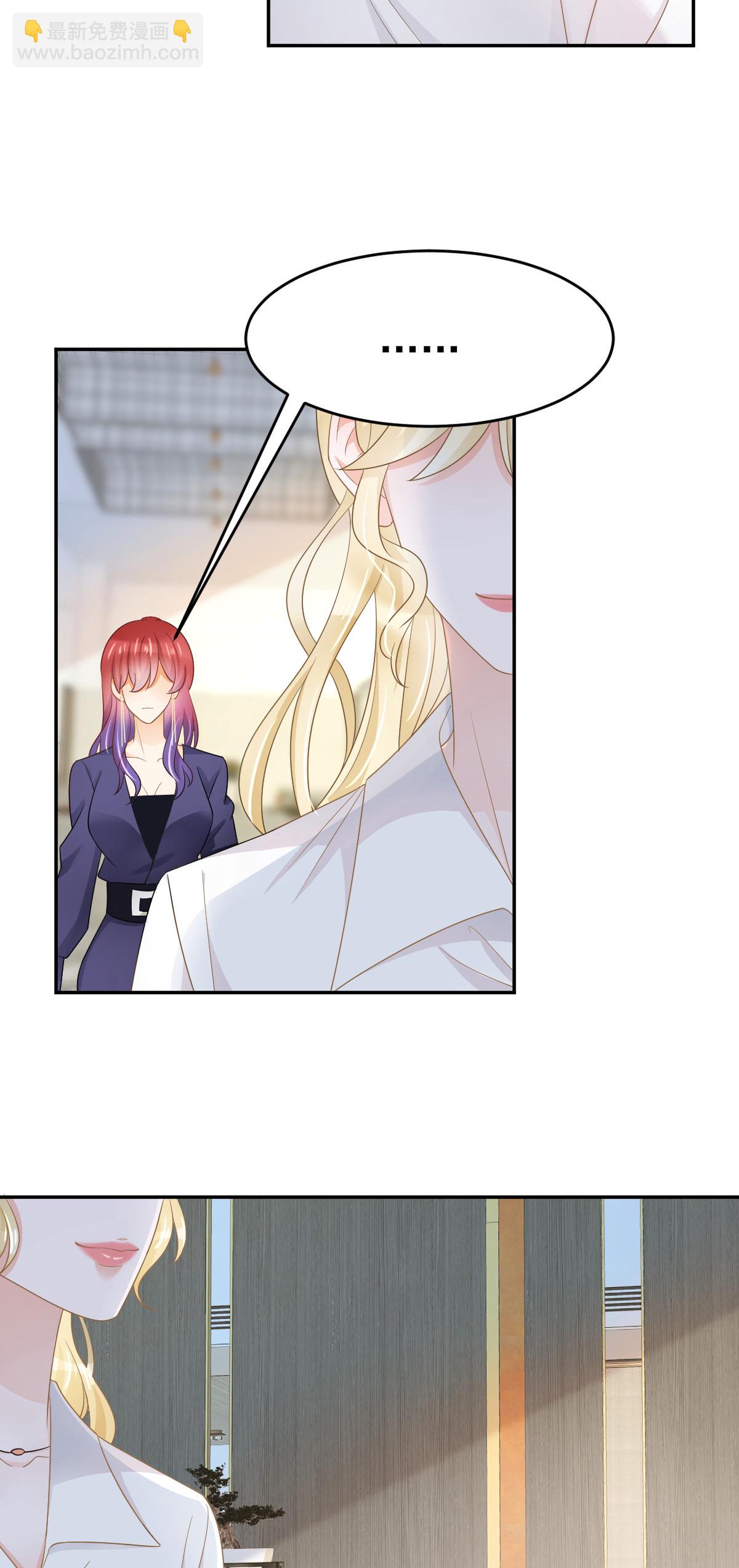 失業後我回去繼承億萬家產 - 29 贏家的禮物 - 2