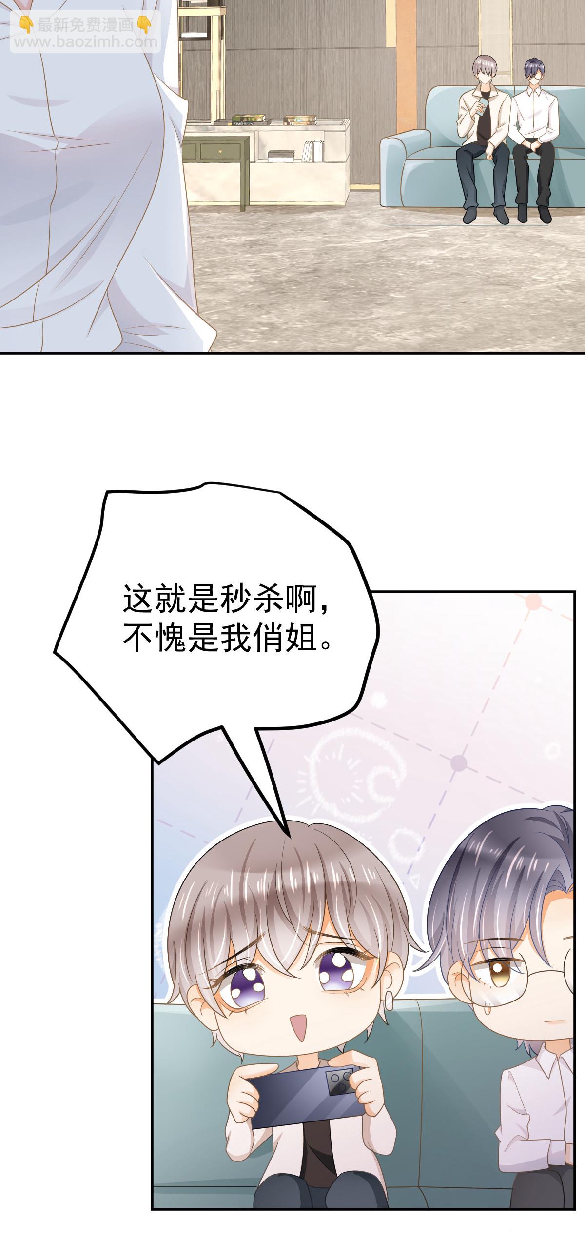 失業後我回去繼承億萬家產 - 29 贏家的禮物 - 3