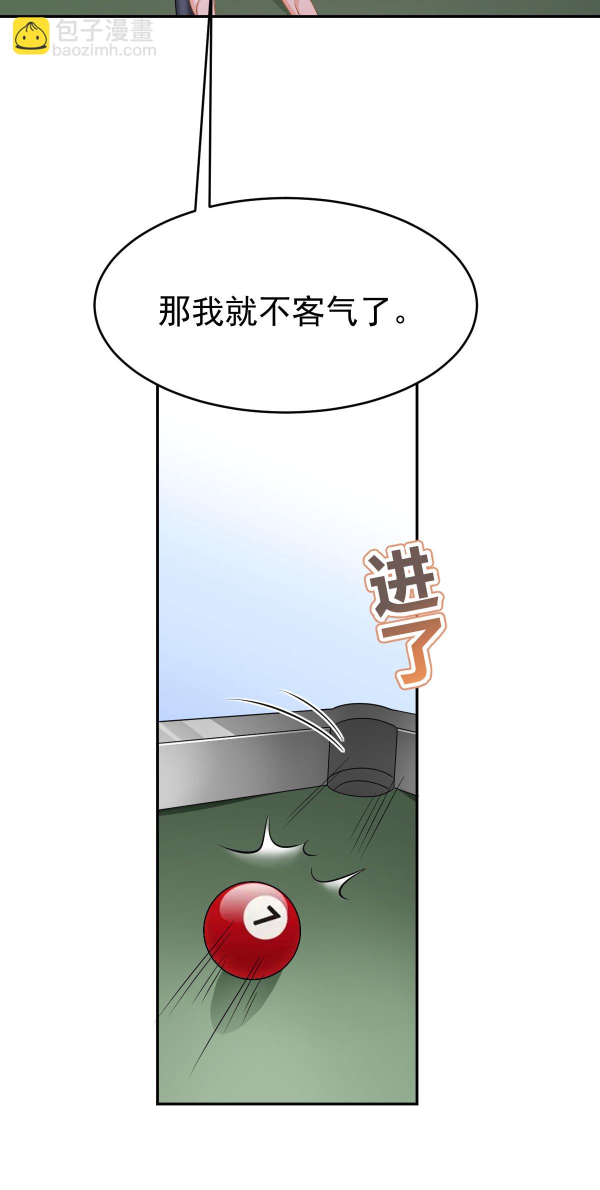 失業後我回去繼承億萬家產 - 29 贏家的禮物 - 6