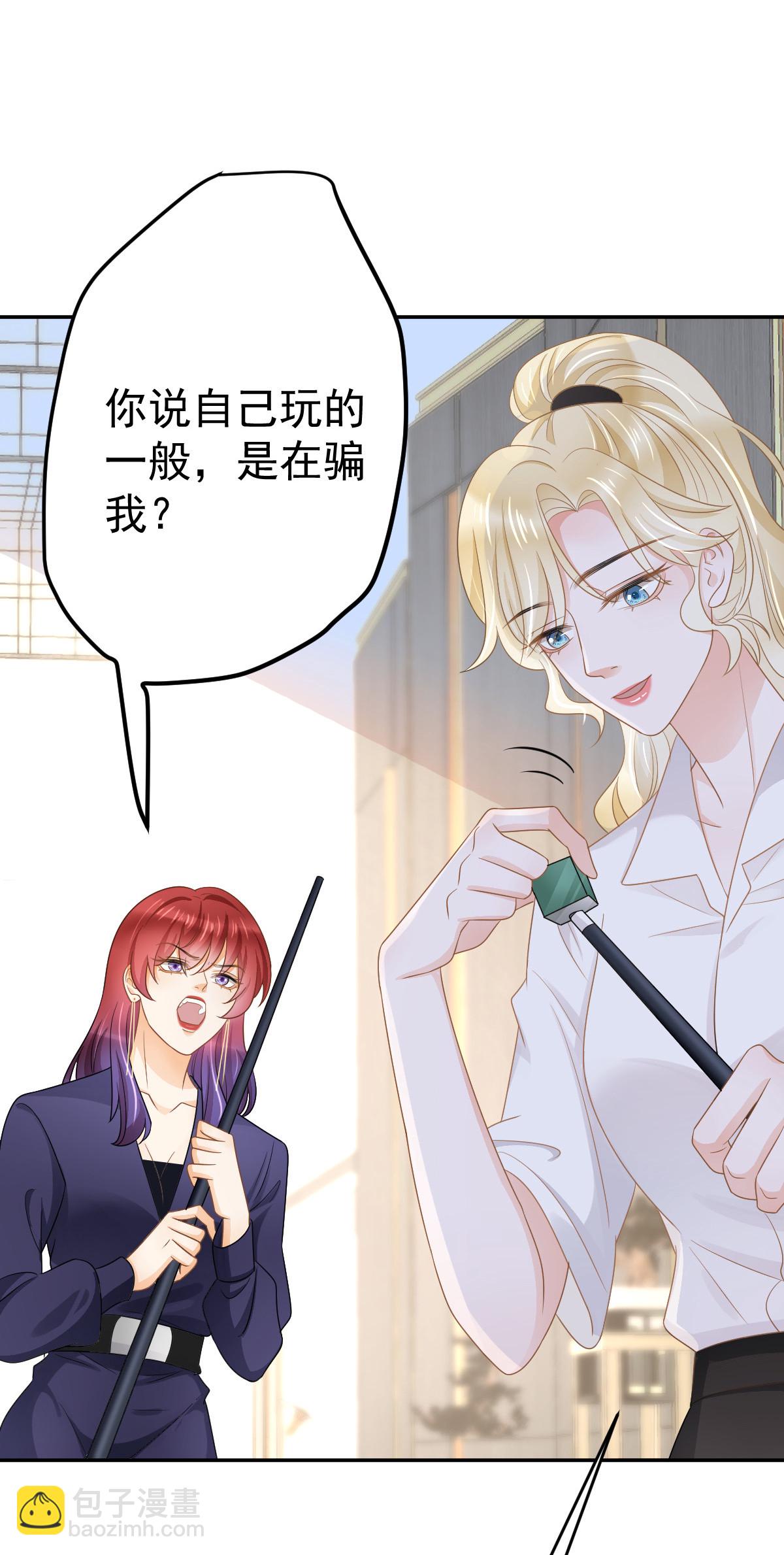 失業後我回去繼承億萬家產 - 29 贏家的禮物 - 1