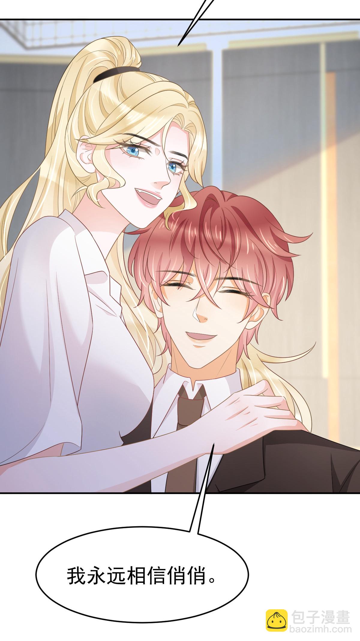 失業後我回去繼承億萬家產 - 29 贏家的禮物 - 1