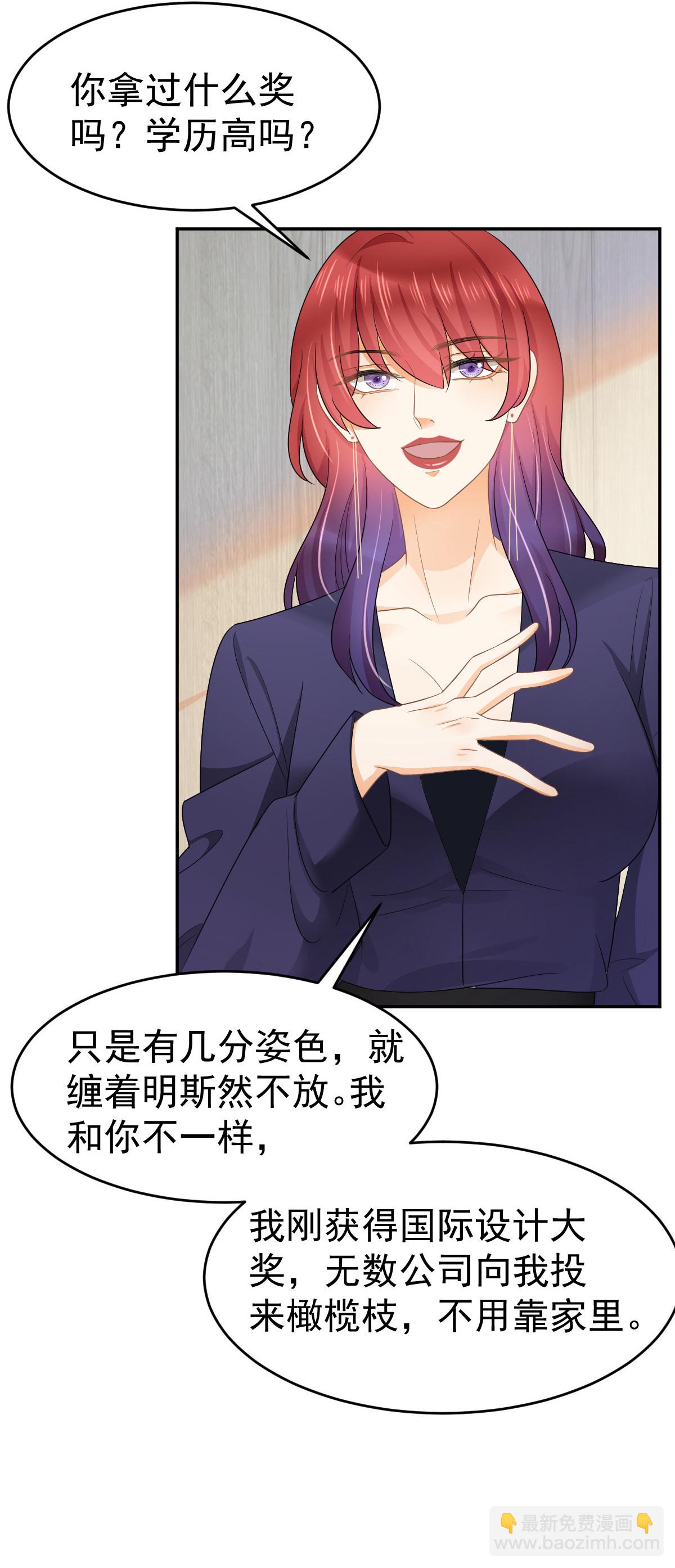 失業後我回去繼承億萬家產 - 29 贏家的禮物 - 5