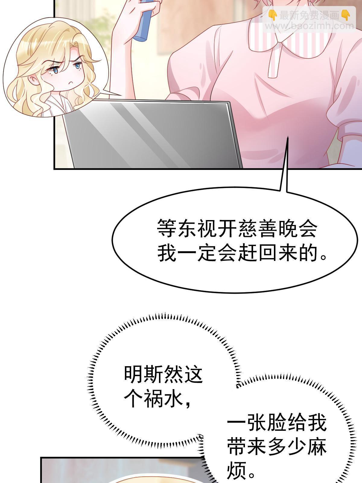 失業後我回去繼承億萬家產 - 31 你公司沒了(1/2) - 3