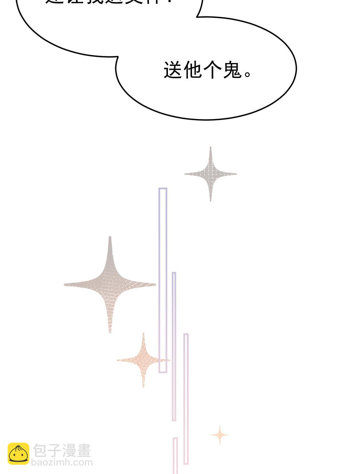 失業後我回去繼承億萬家產 - 31 你公司沒了(1/2) - 5