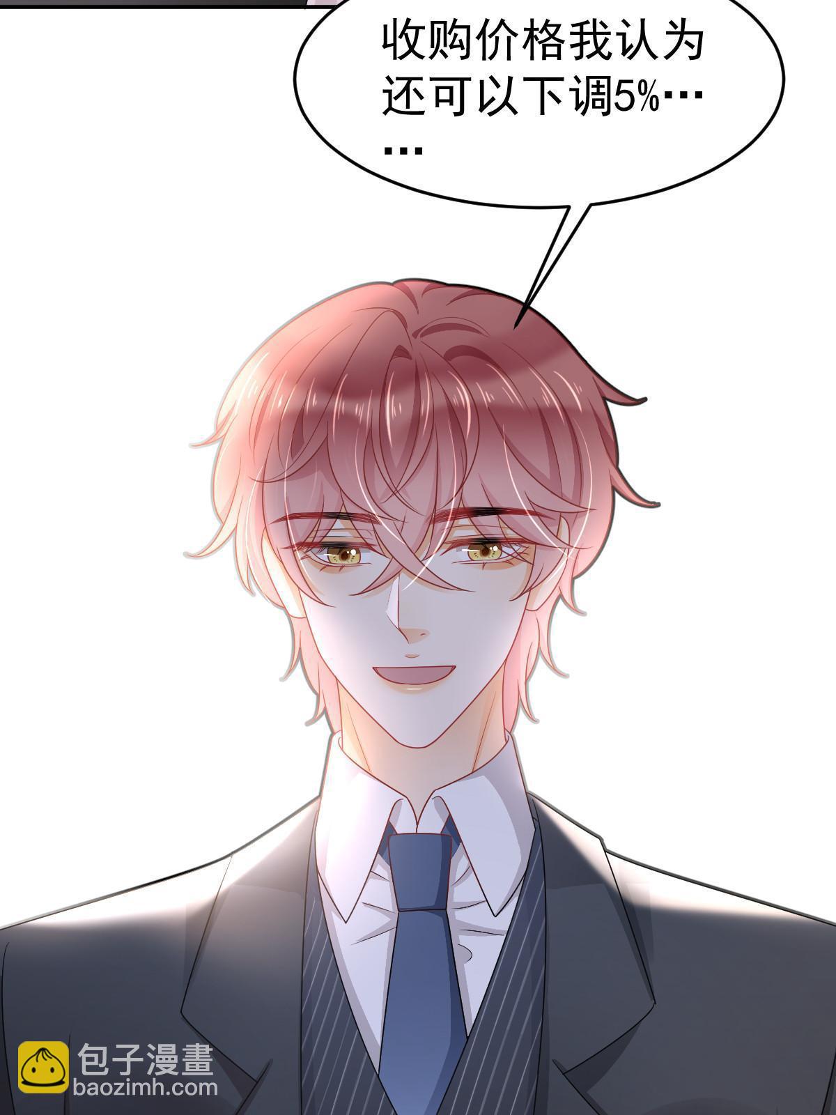 失業後我回去繼承億萬家產 - 31 你公司沒了(1/2) - 7