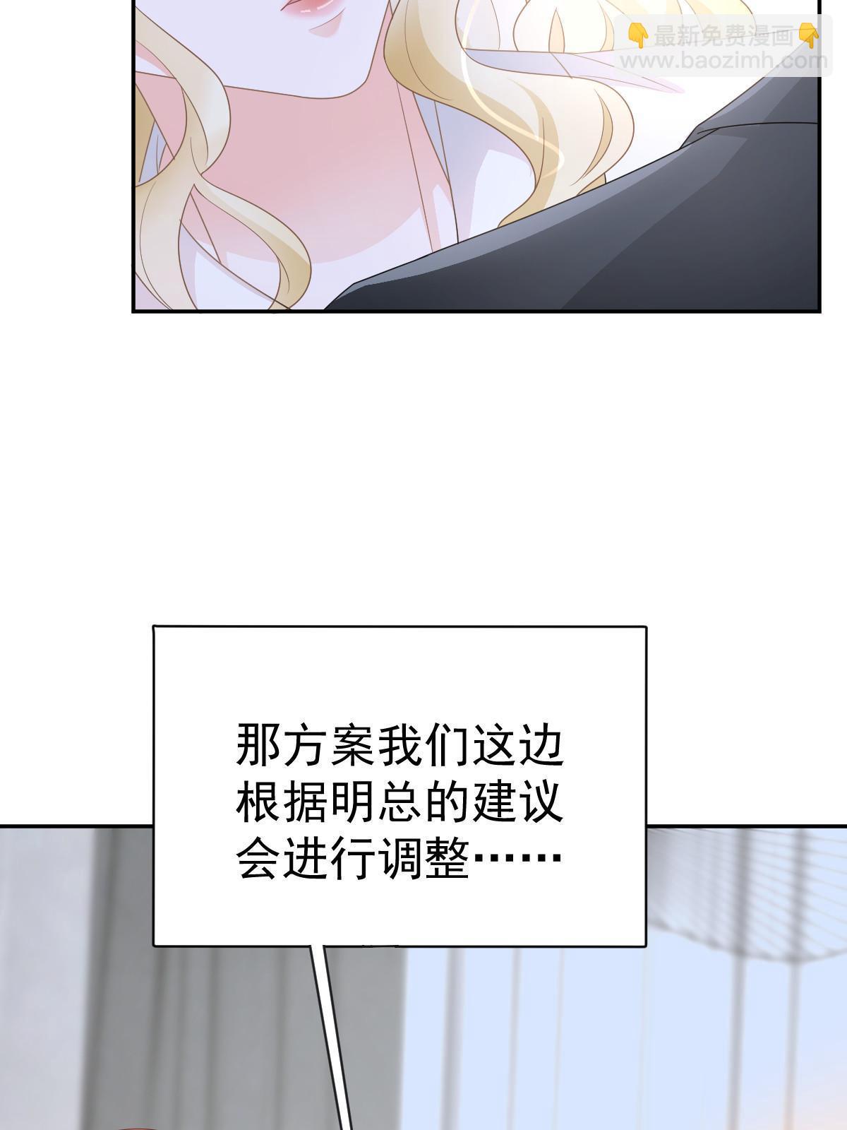 失業後我回去繼承億萬家產 - 31 你公司沒了(1/2) - 7