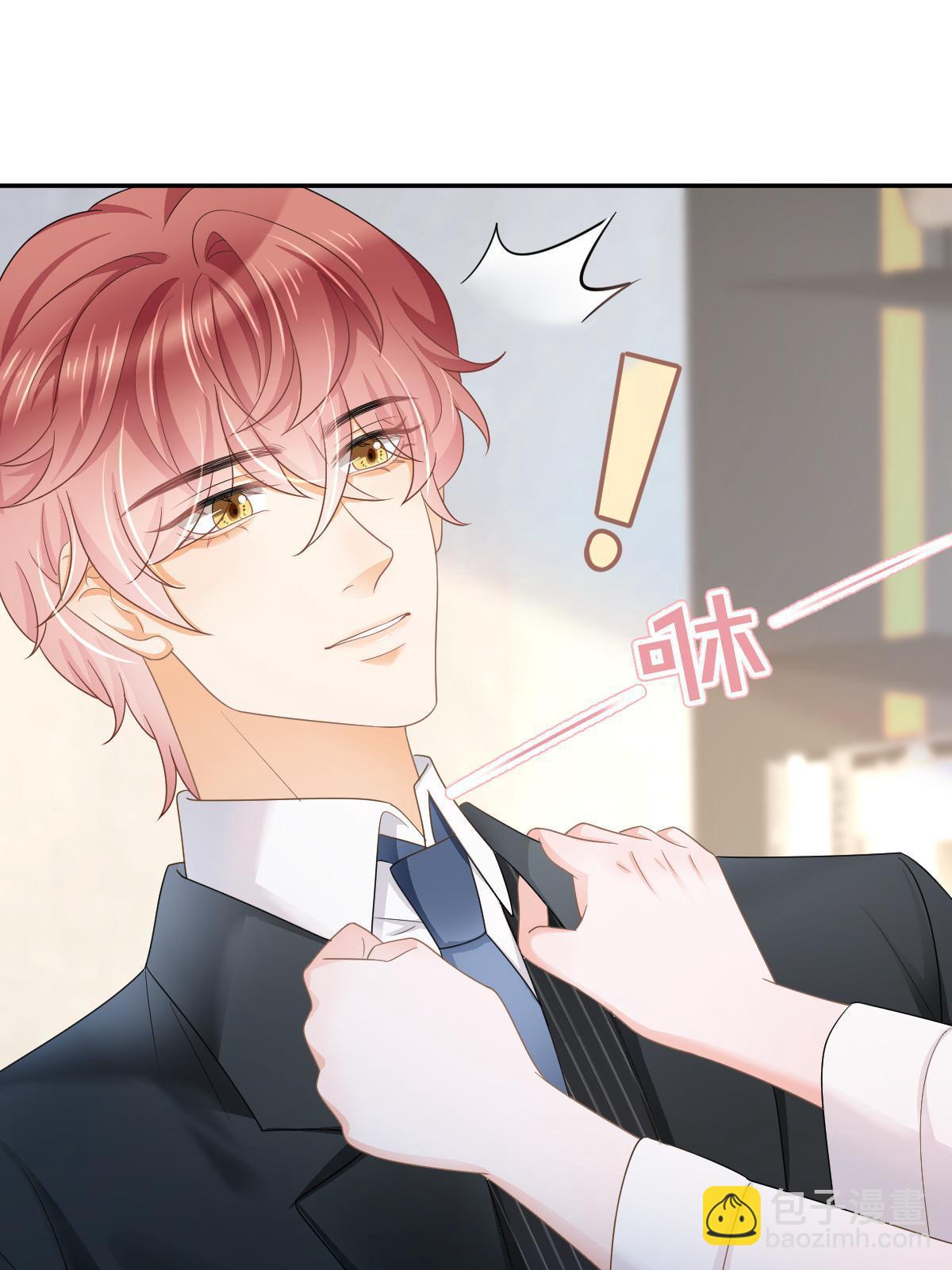 失業後我回去繼承億萬家產 - 31 你公司沒了(1/2) - 2