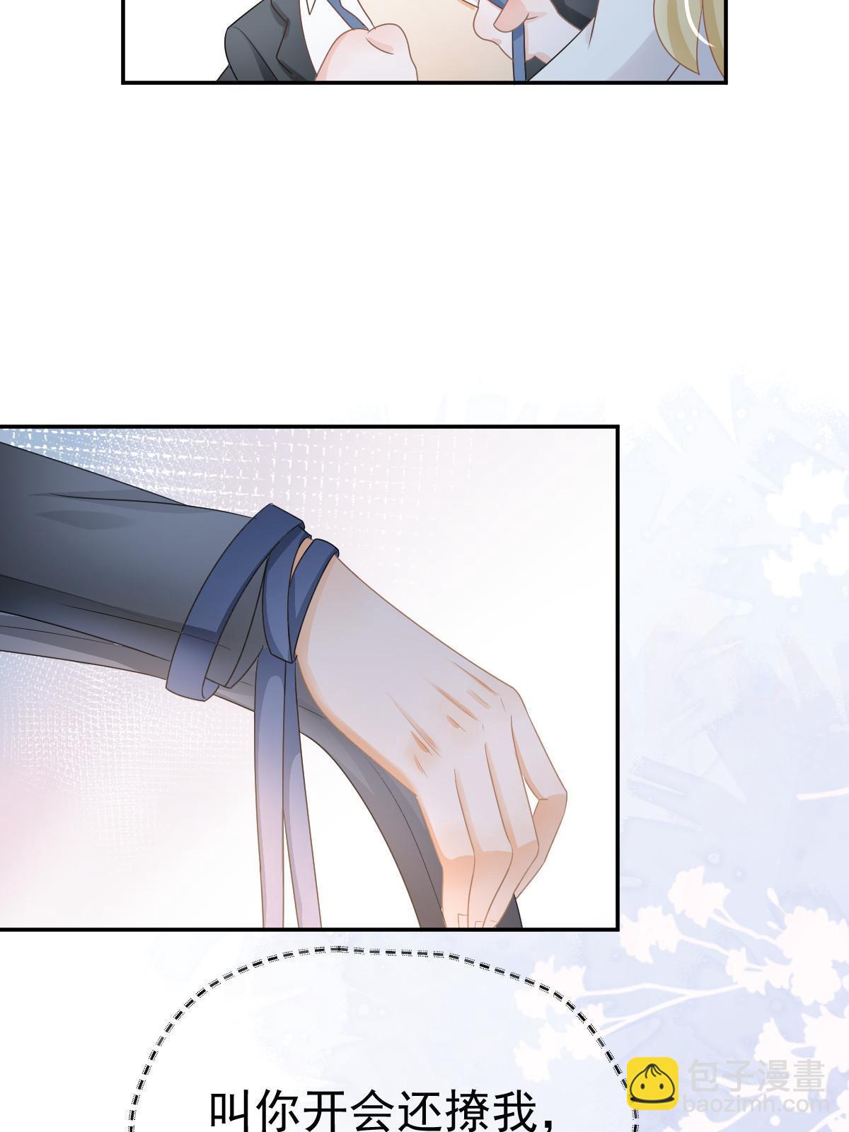 失業後我回去繼承億萬家產 - 31 你公司沒了(1/2) - 5