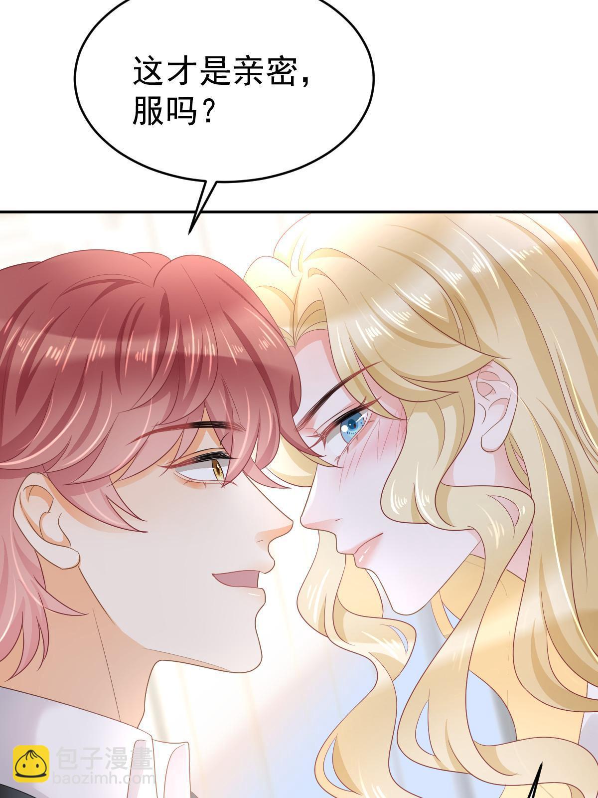 失業後我回去繼承億萬家產 - 31 你公司沒了(1/2) - 6