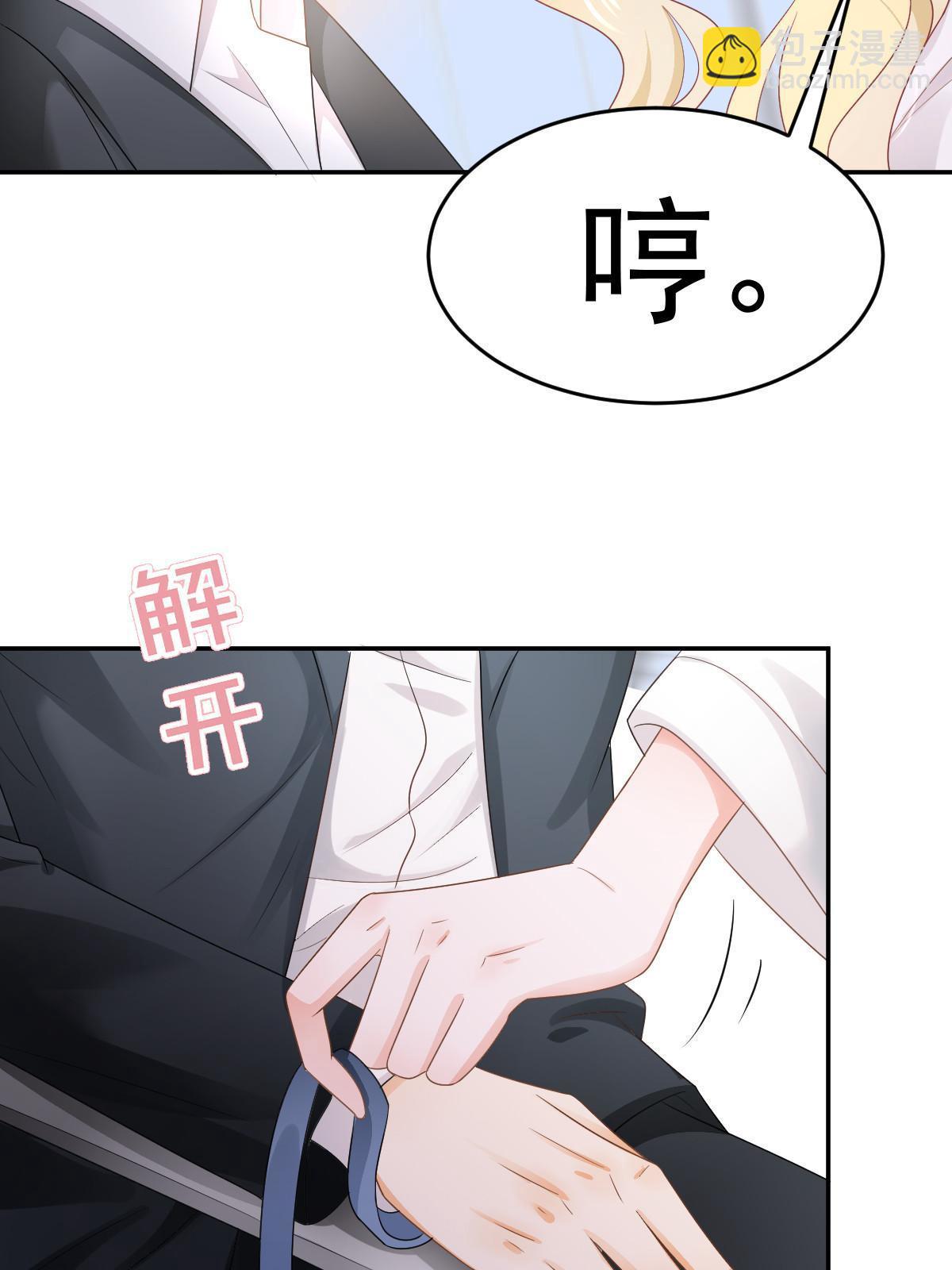 失業後我回去繼承億萬家產 - 31 你公司沒了(1/2) - 7