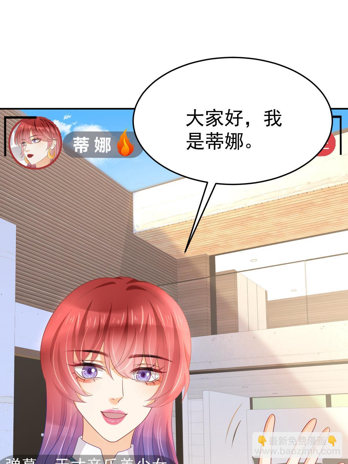 失業後我回去繼承億萬家產 - 31 你公司沒了(1/2) - 4