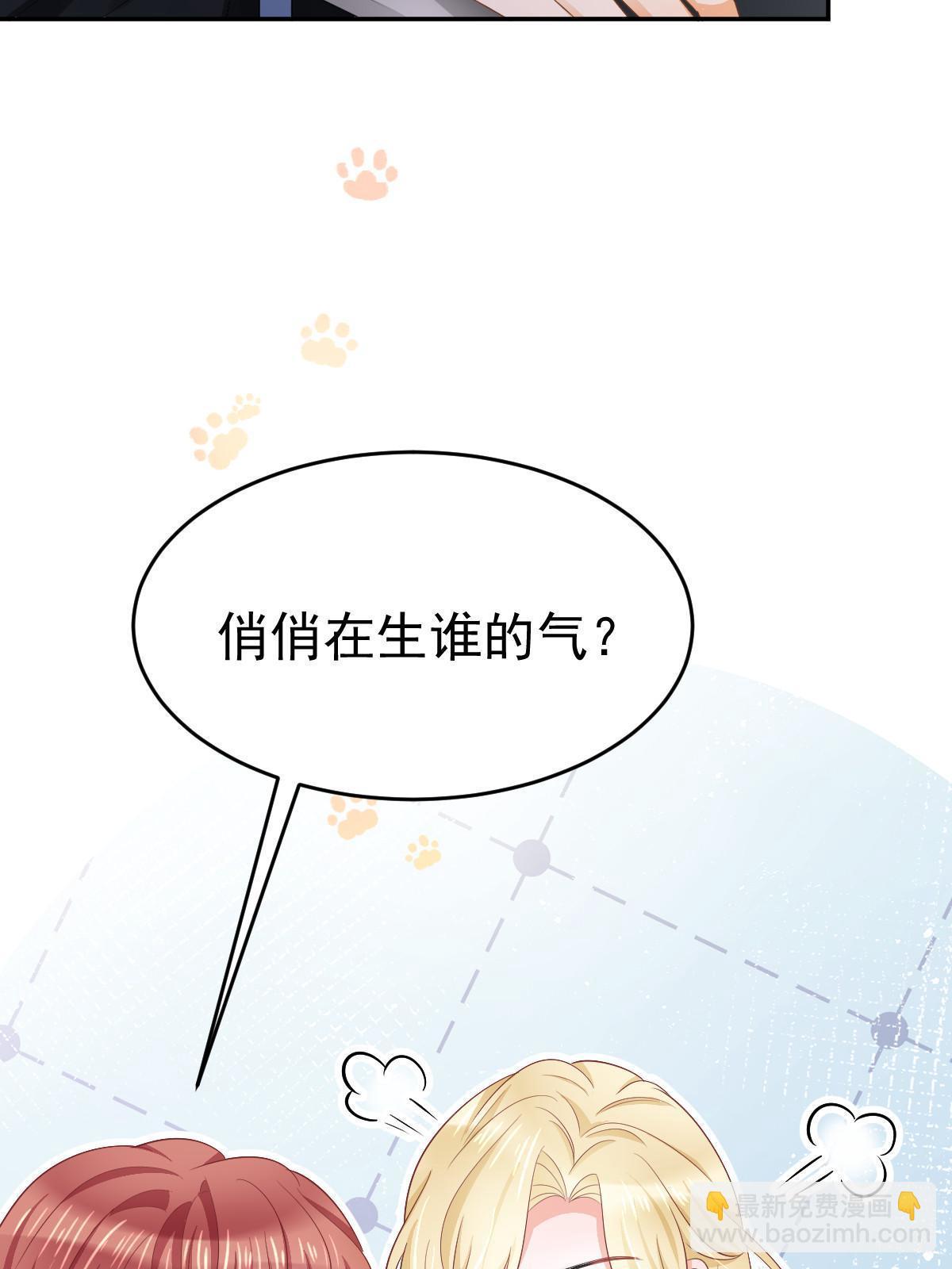 失業後我回去繼承億萬家產 - 31 你公司沒了(1/2) - 8