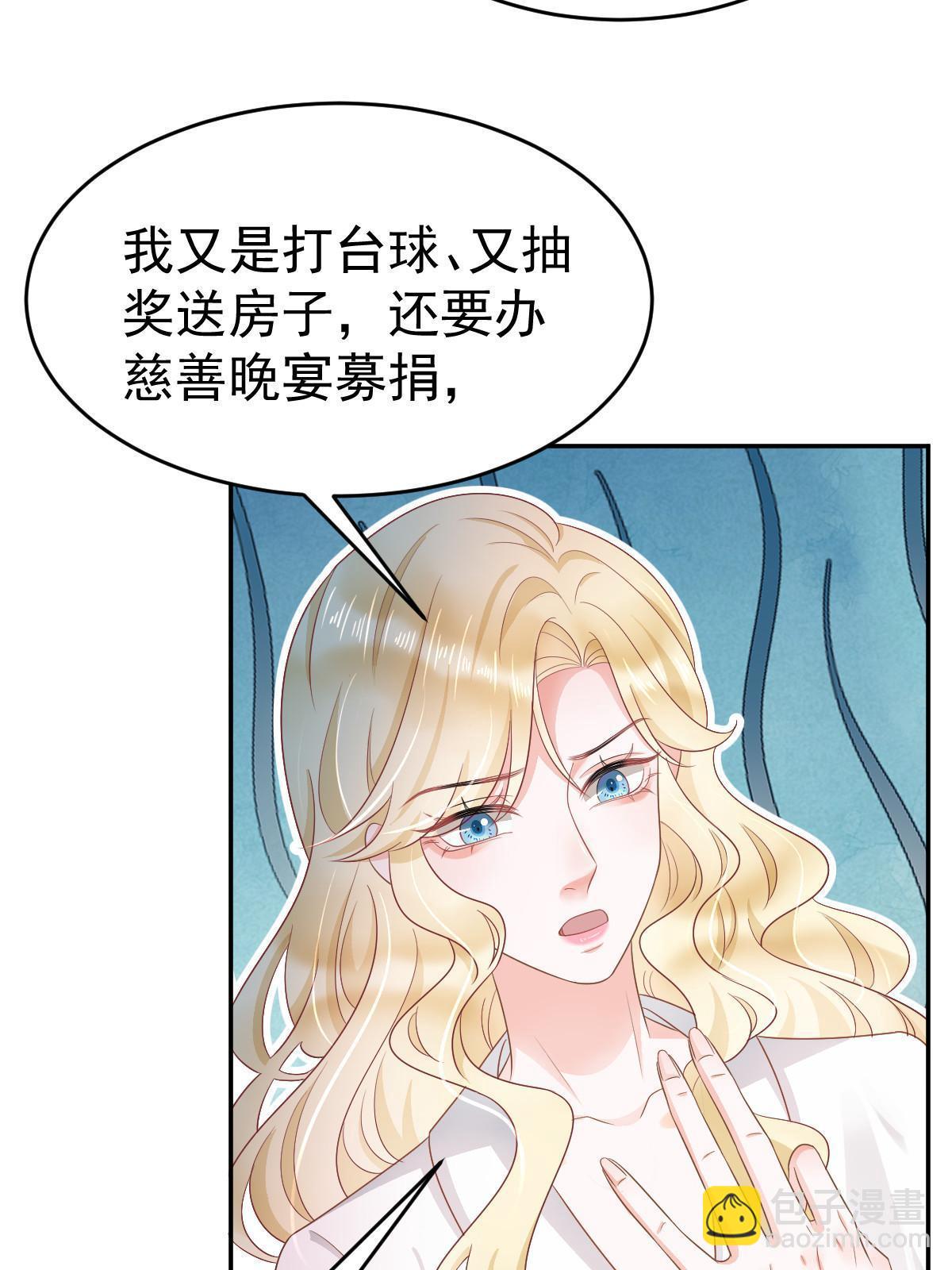 失業後我回去繼承億萬家產 - 31 你公司沒了(1/2) - 2