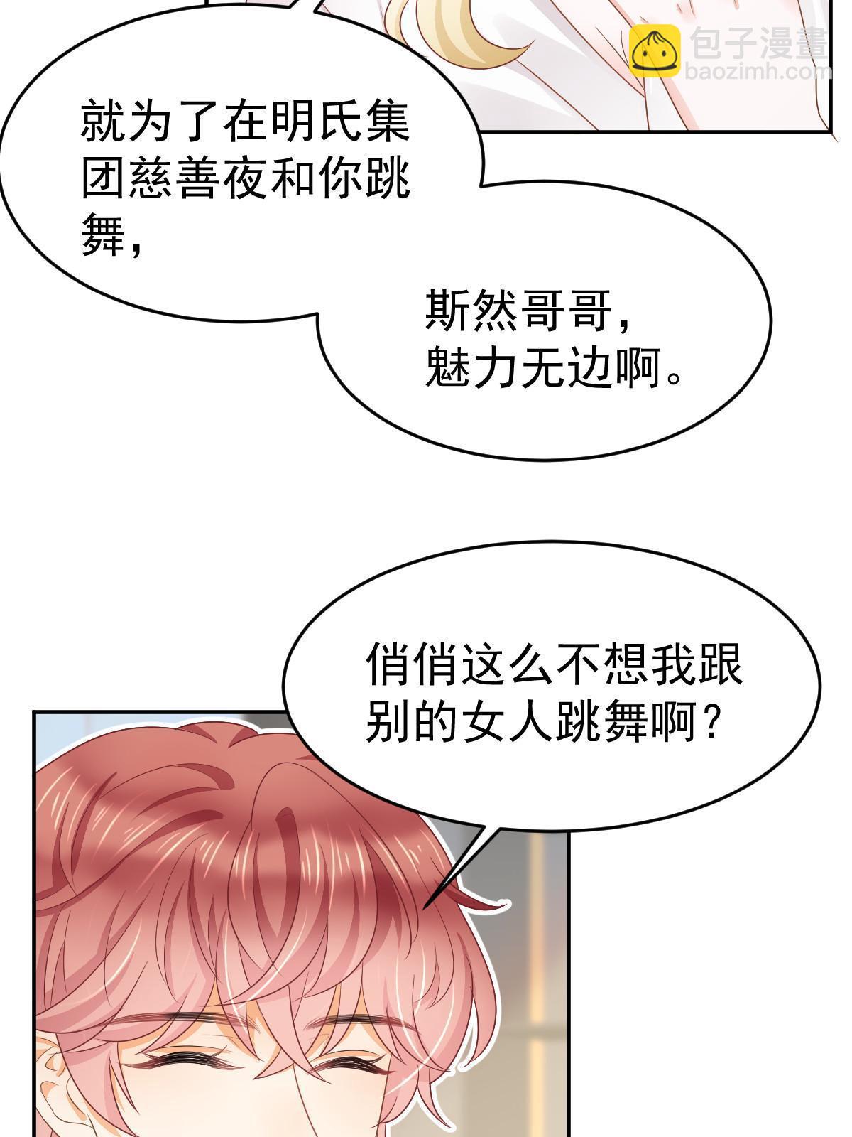 失業後我回去繼承億萬家產 - 31 你公司沒了(1/2) - 3